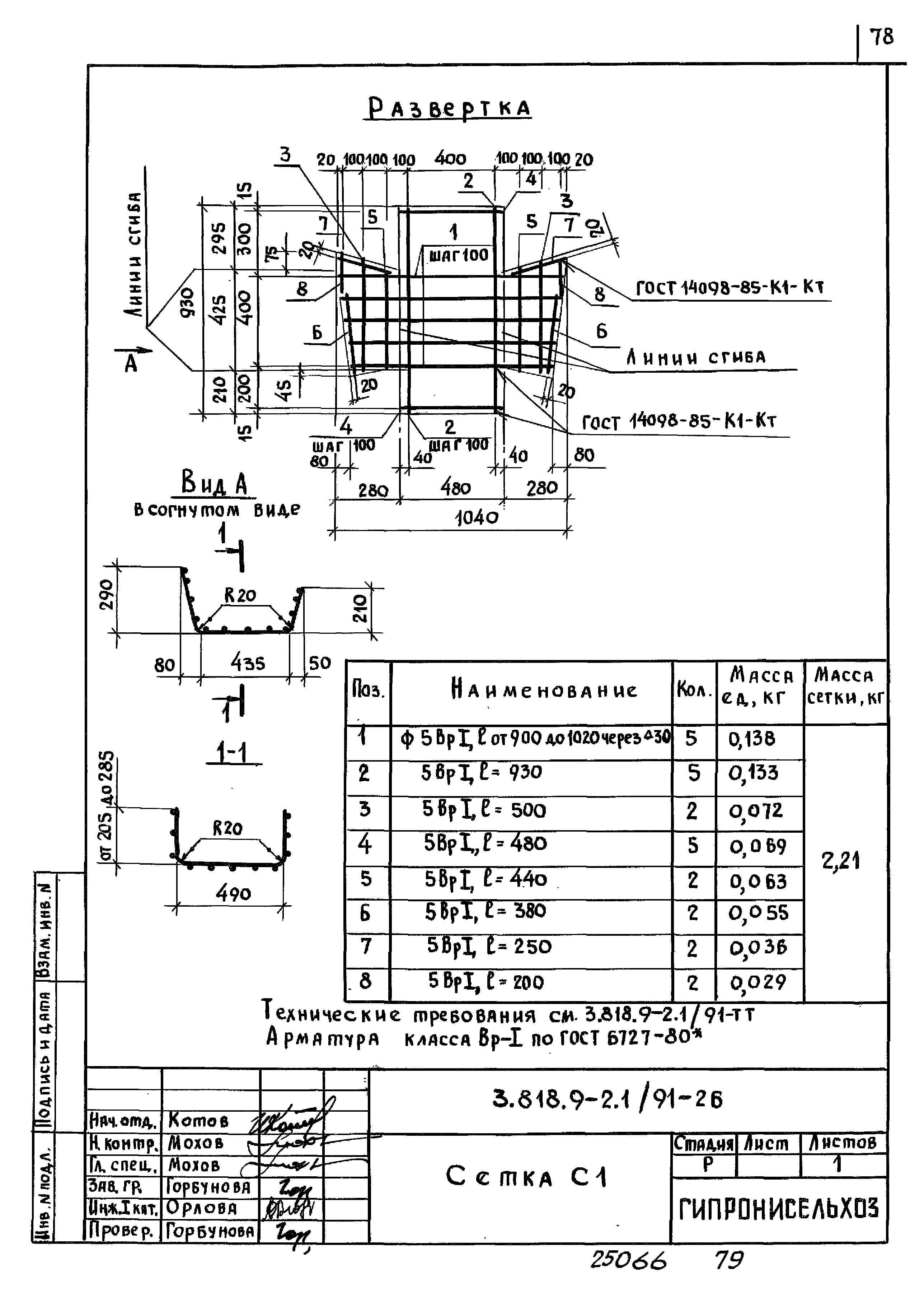 Серия 3.818.9-2