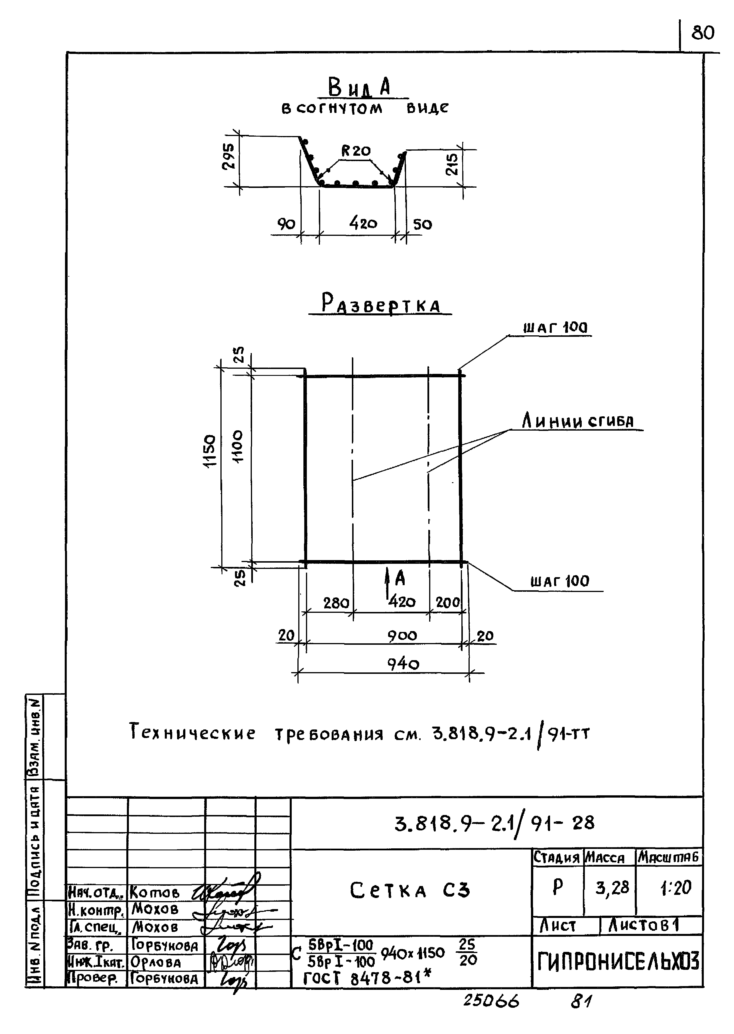 Серия 3.818.9-2