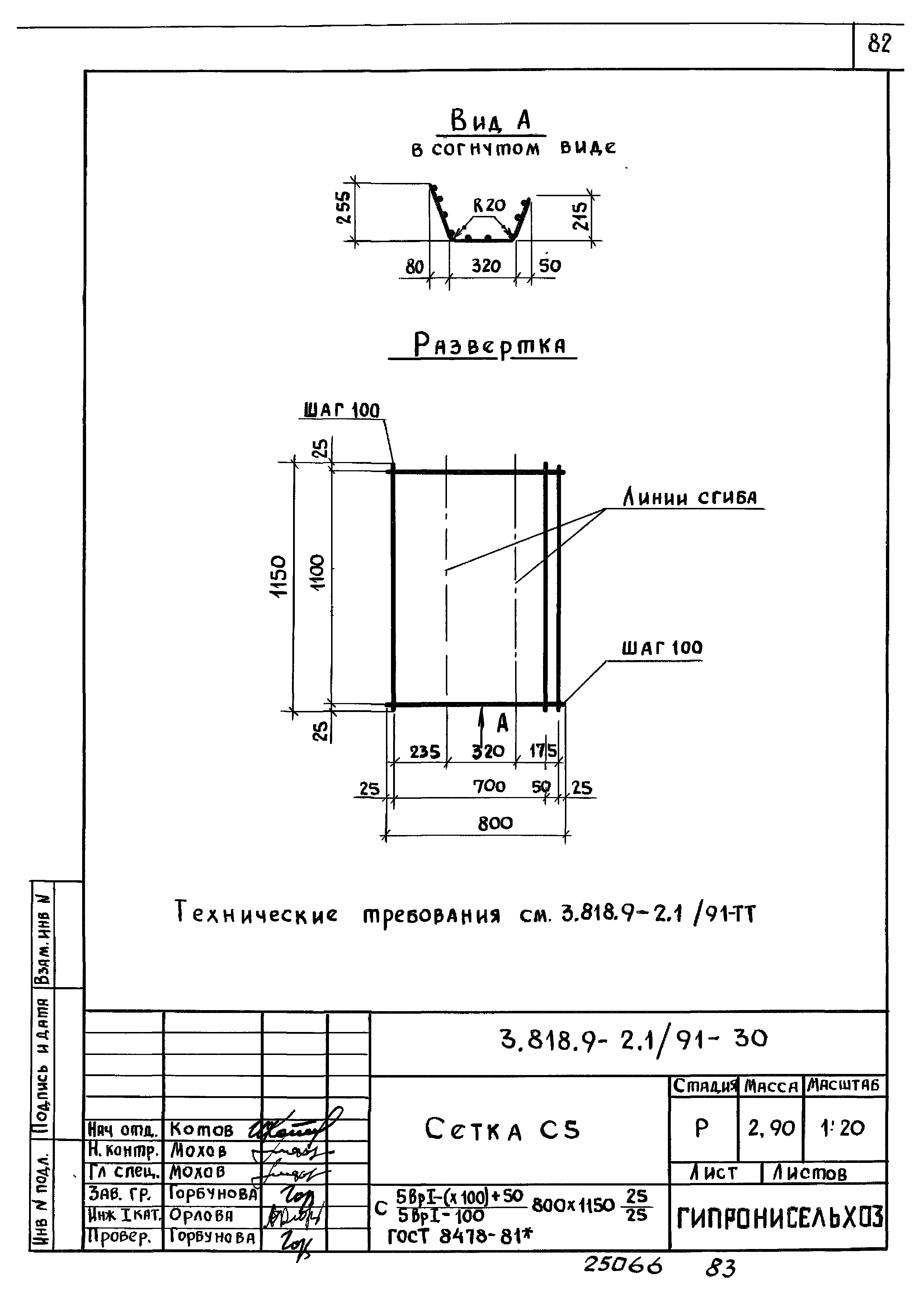 Серия 3.818.9-2