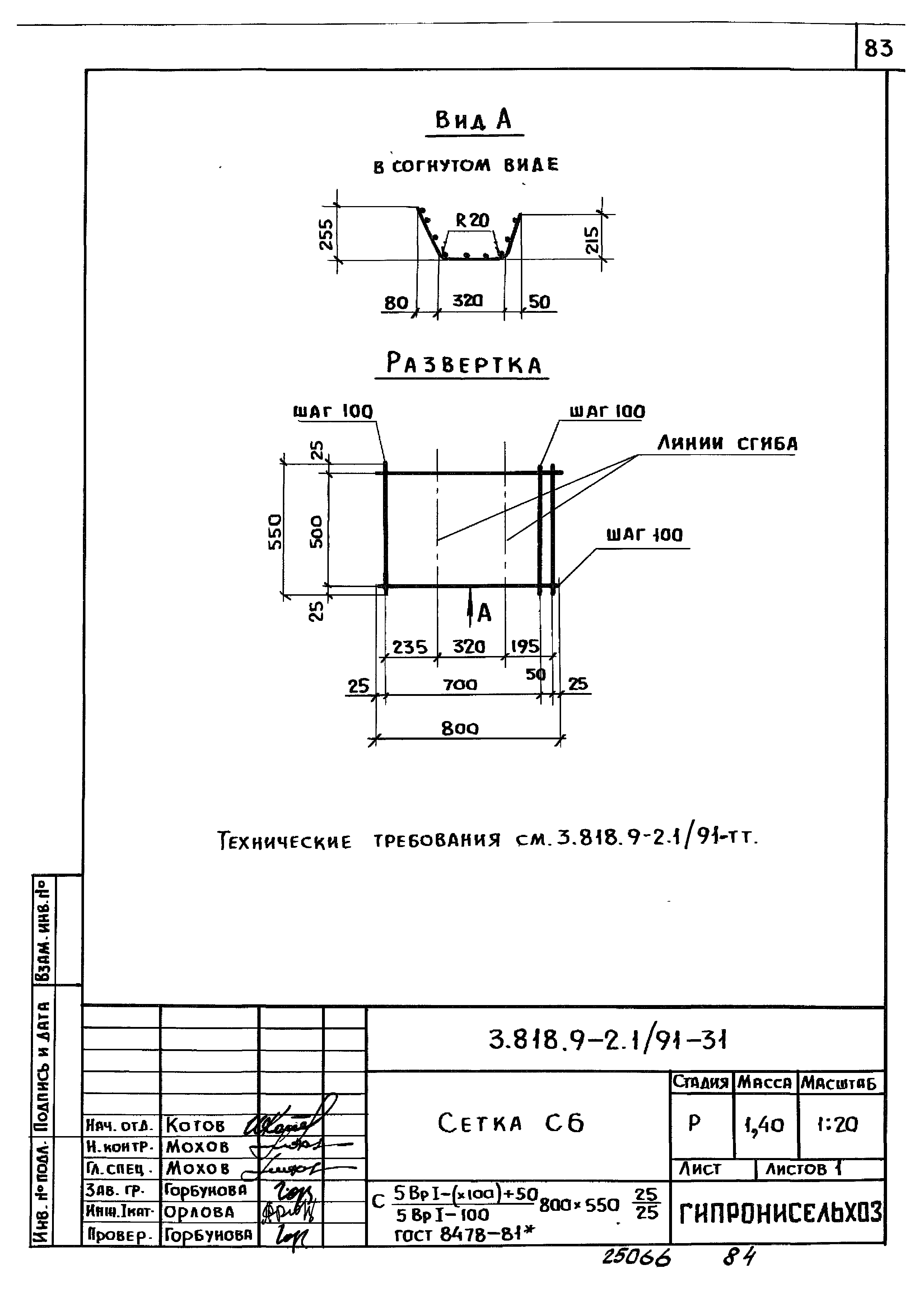 Серия 3.818.9-2