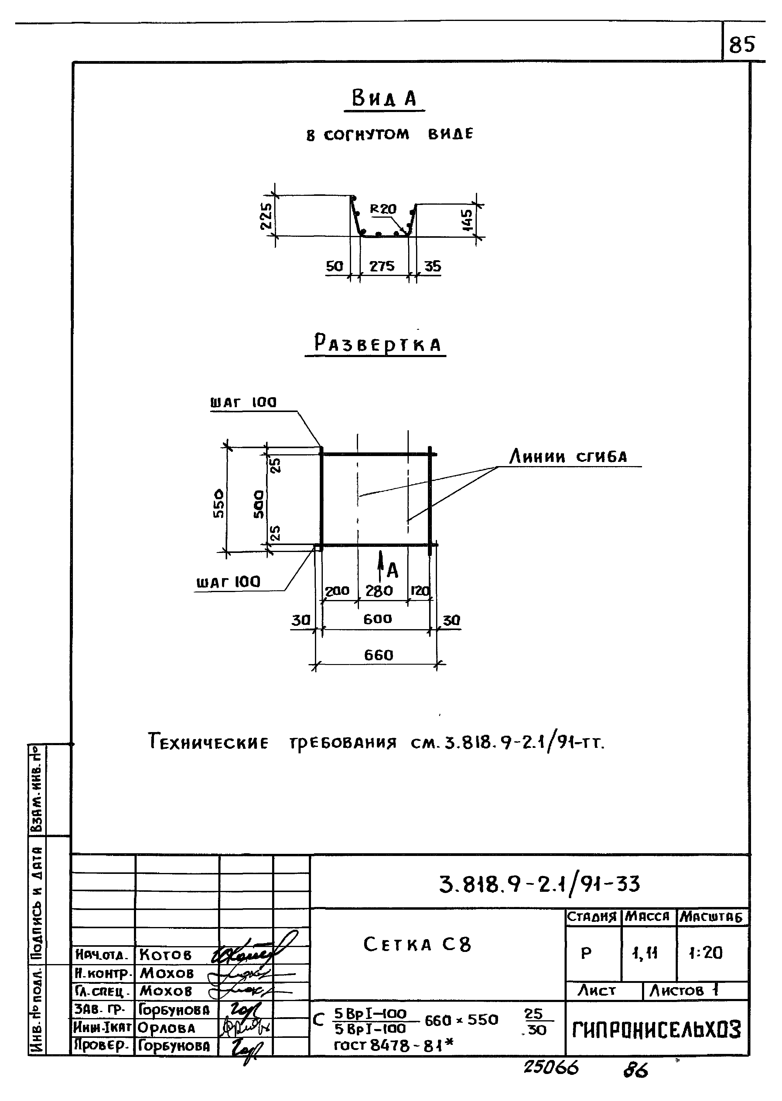 Серия 3.818.9-2