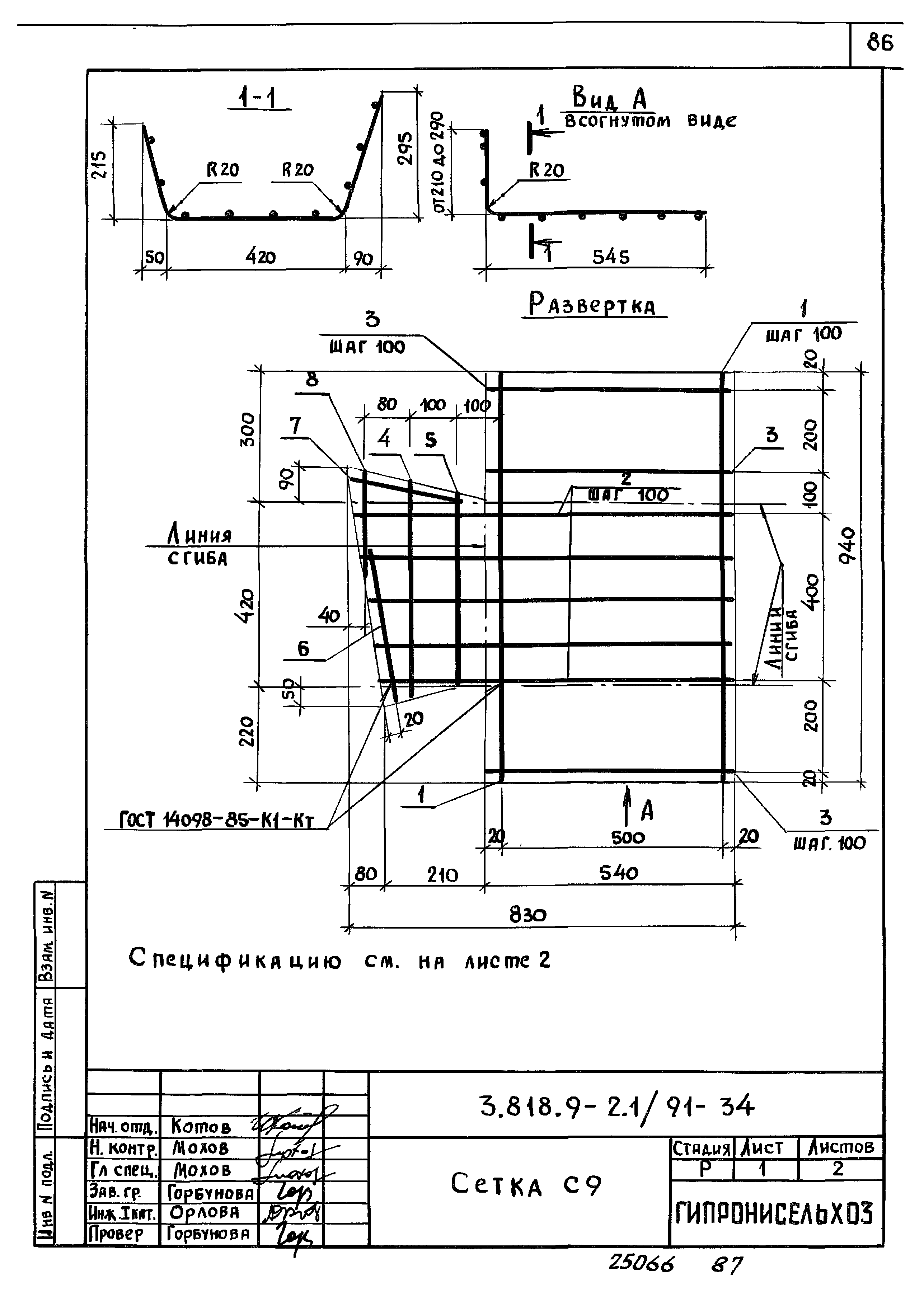 Серия 3.818.9-2