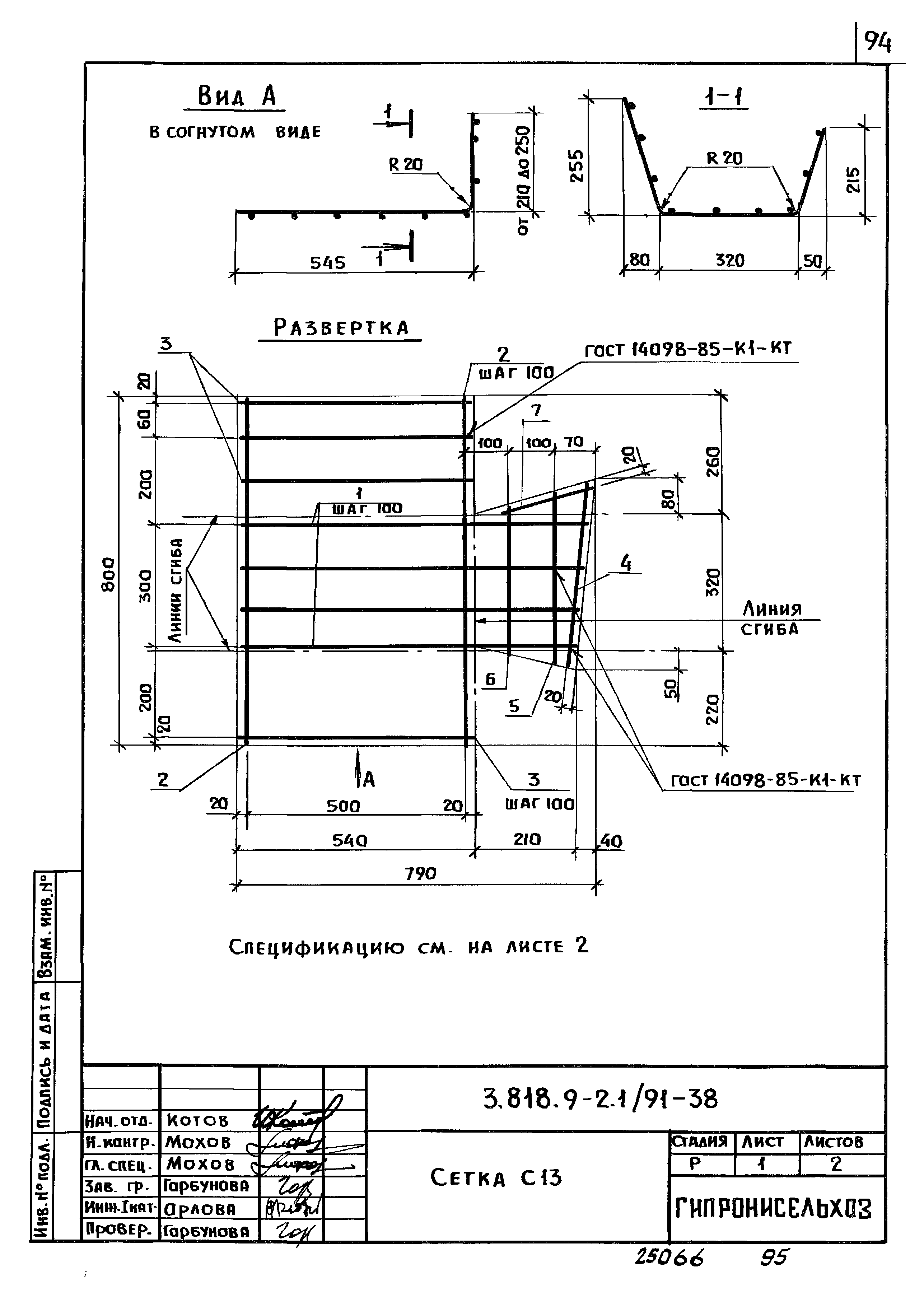 Серия 3.818.9-2