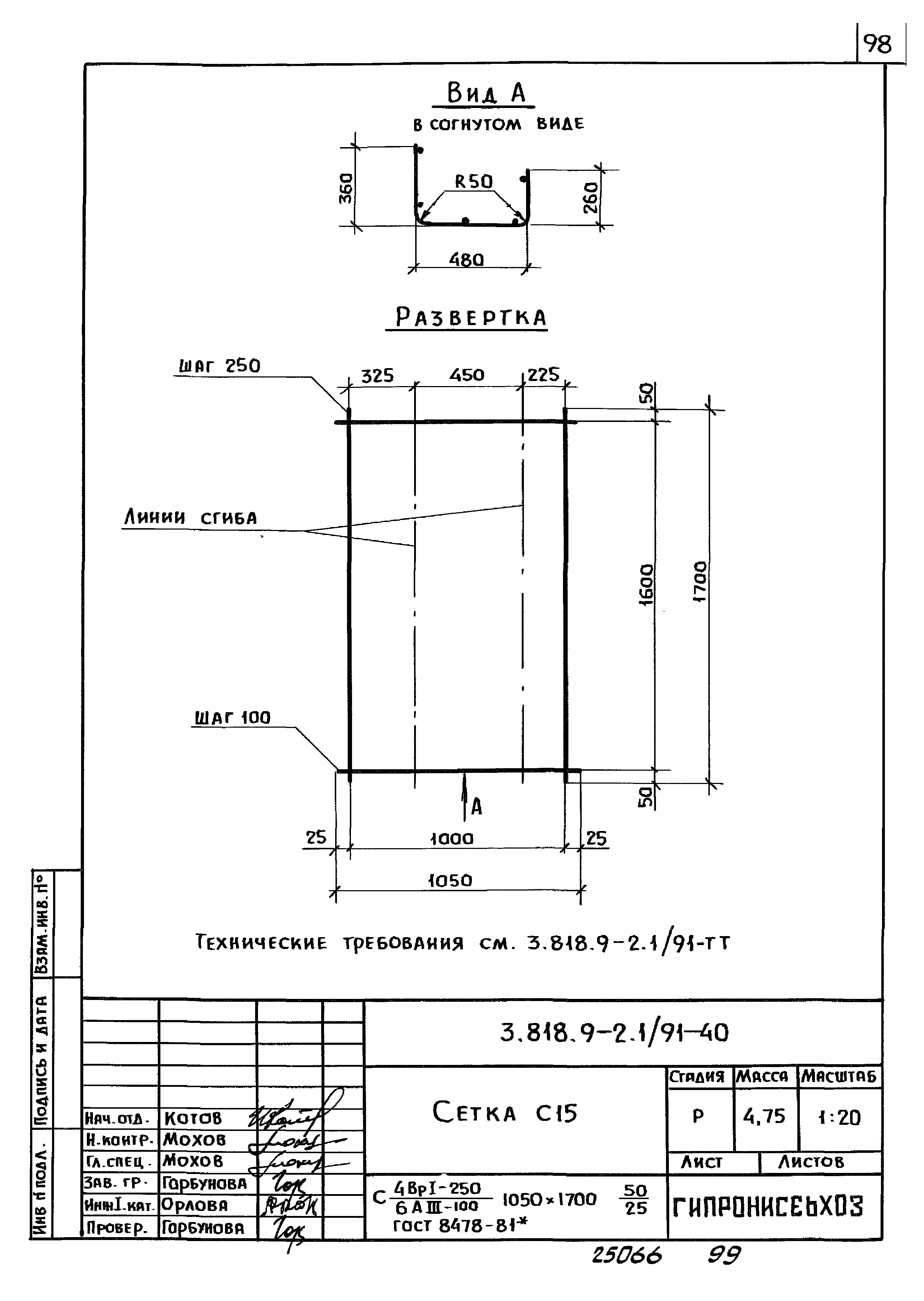 Серия 3.818.9-2