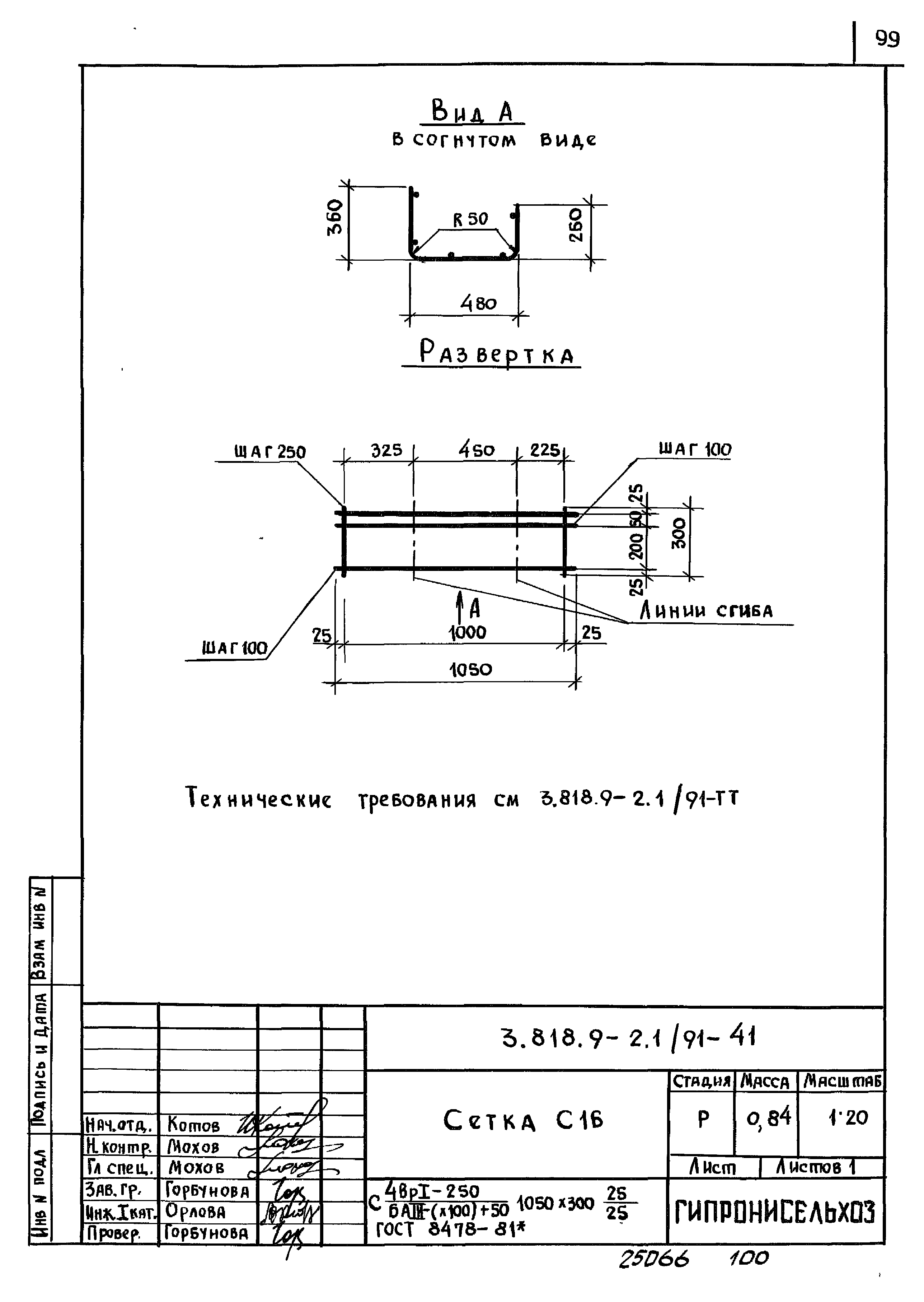 Серия 3.818.9-2