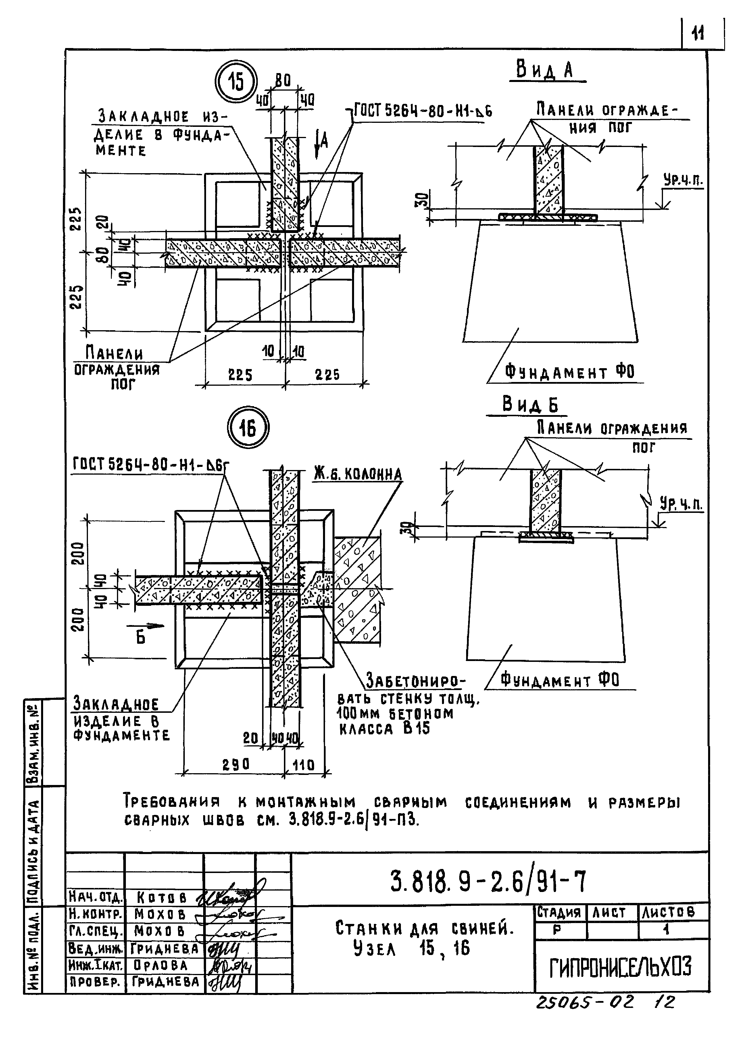 Серия 3.818.9-2