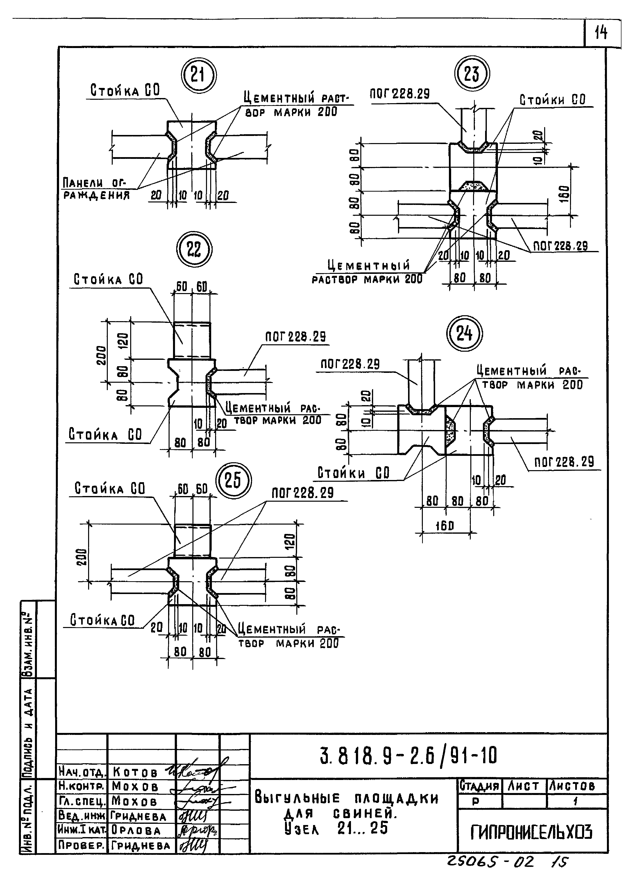 Серия 3.818.9-2