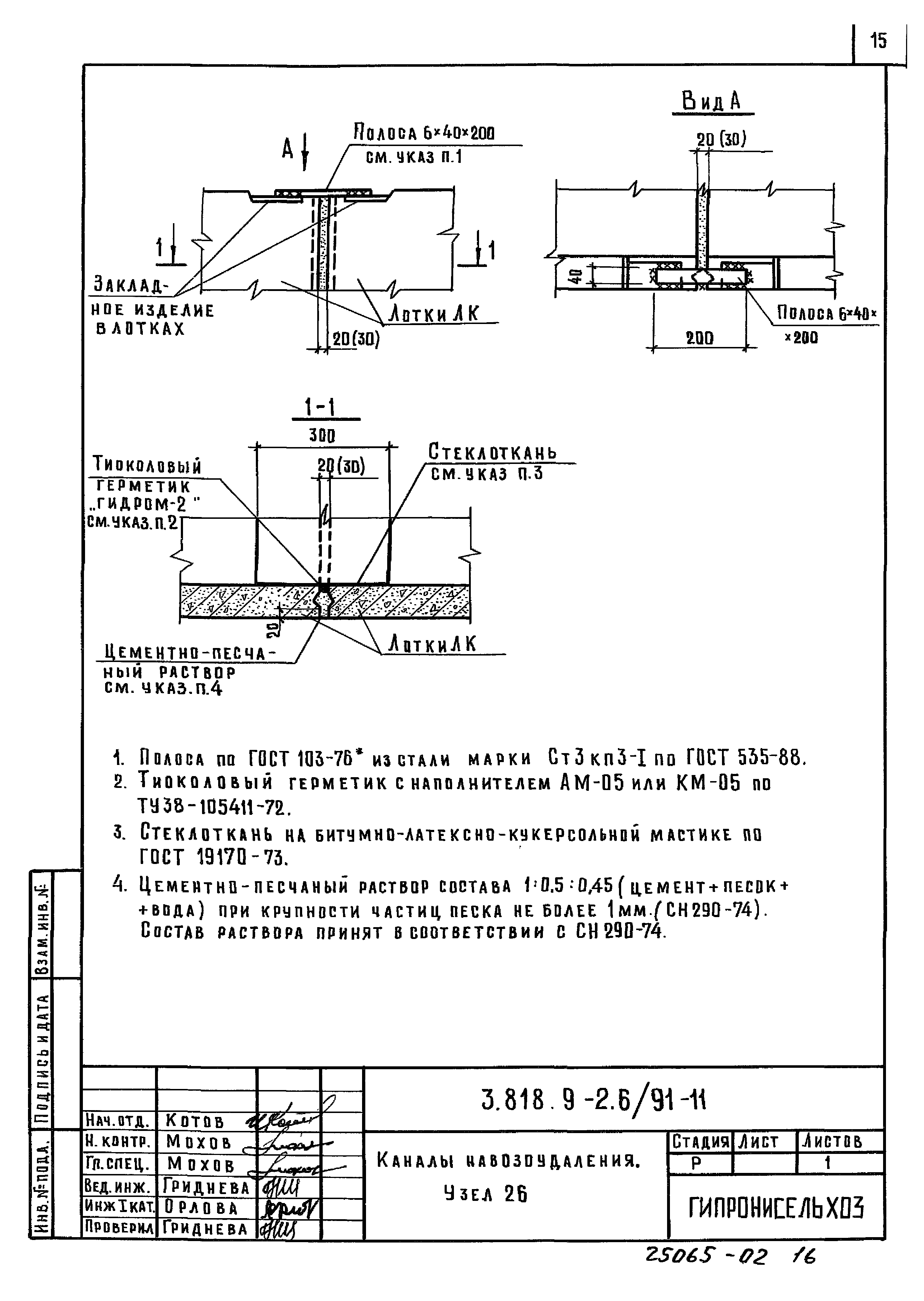 Серия 3.818.9-2