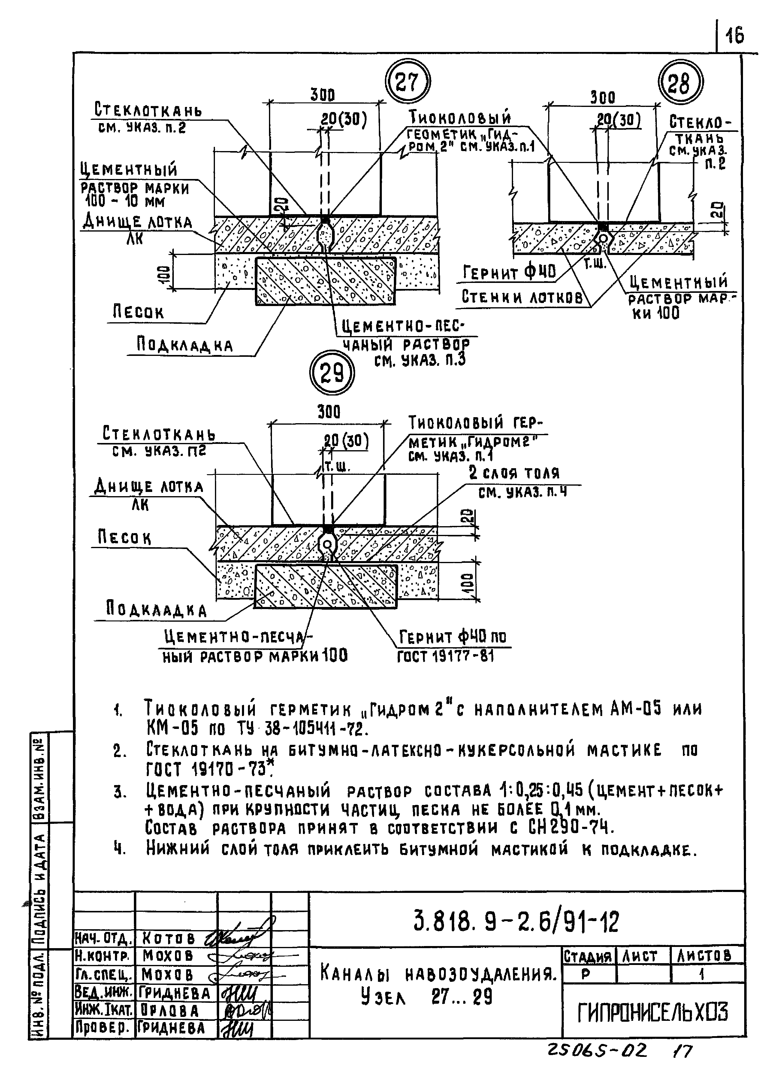 Серия 3.818.9-2