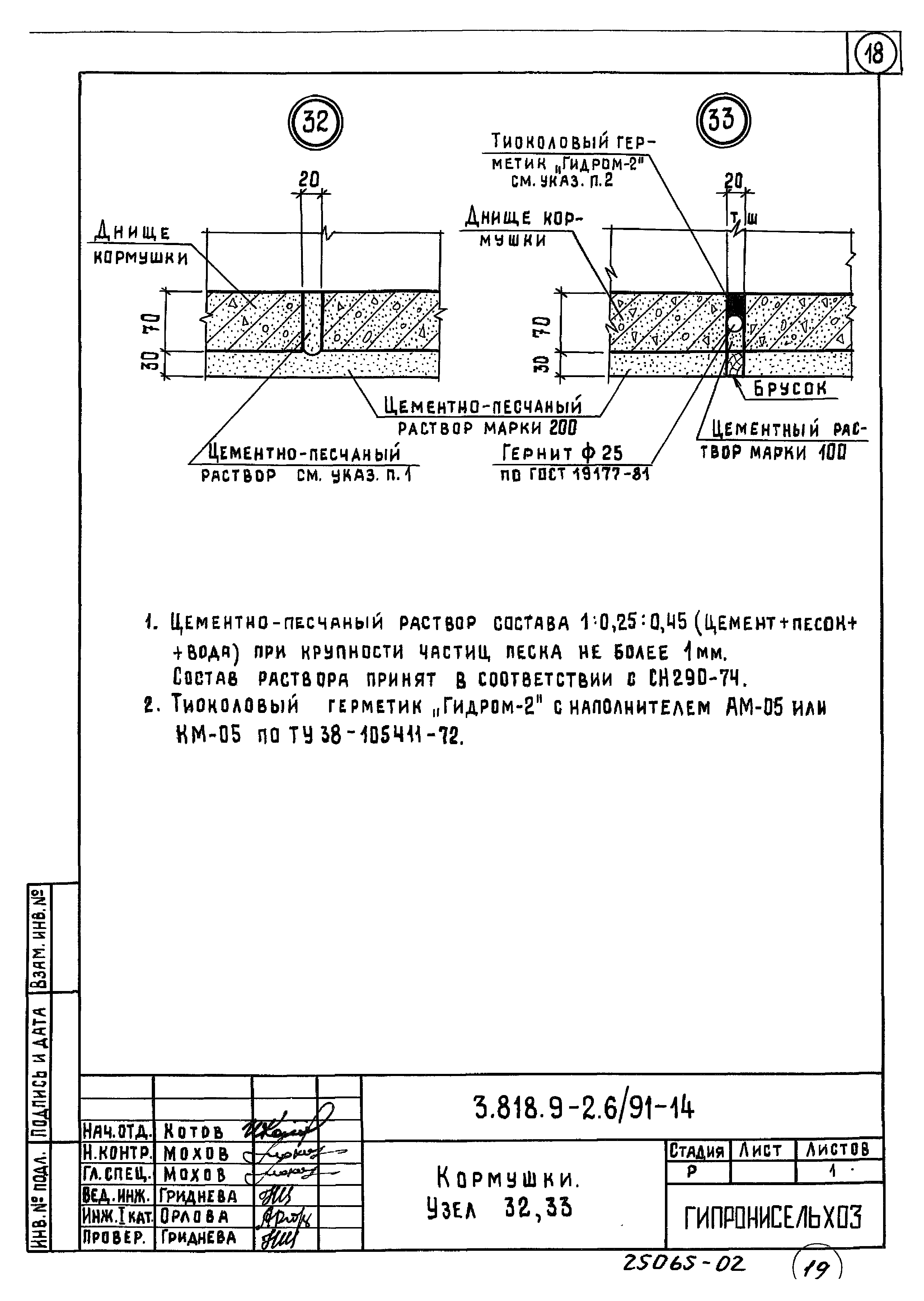 Серия 3.818.9-2