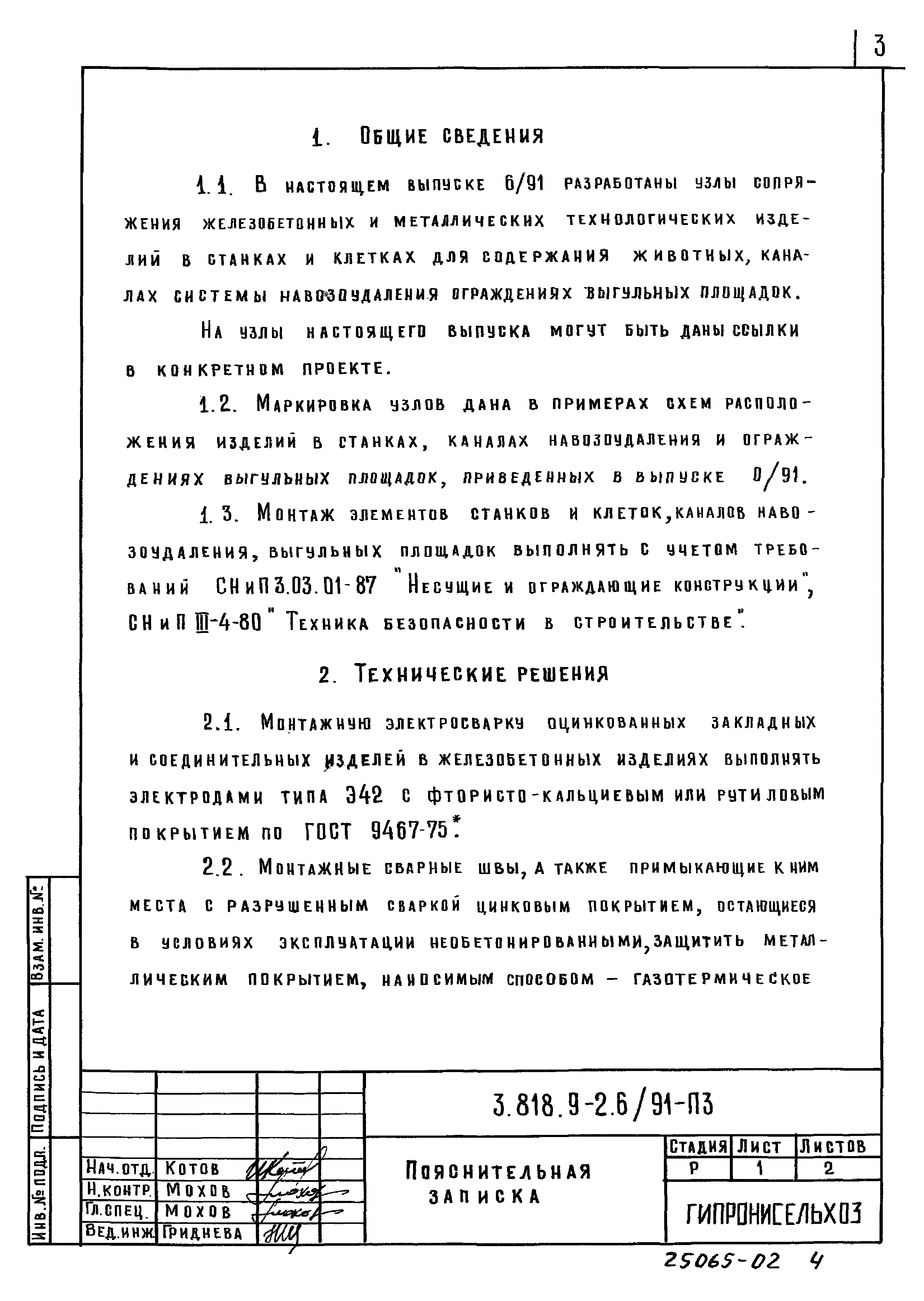 Серия 3.818.9-2