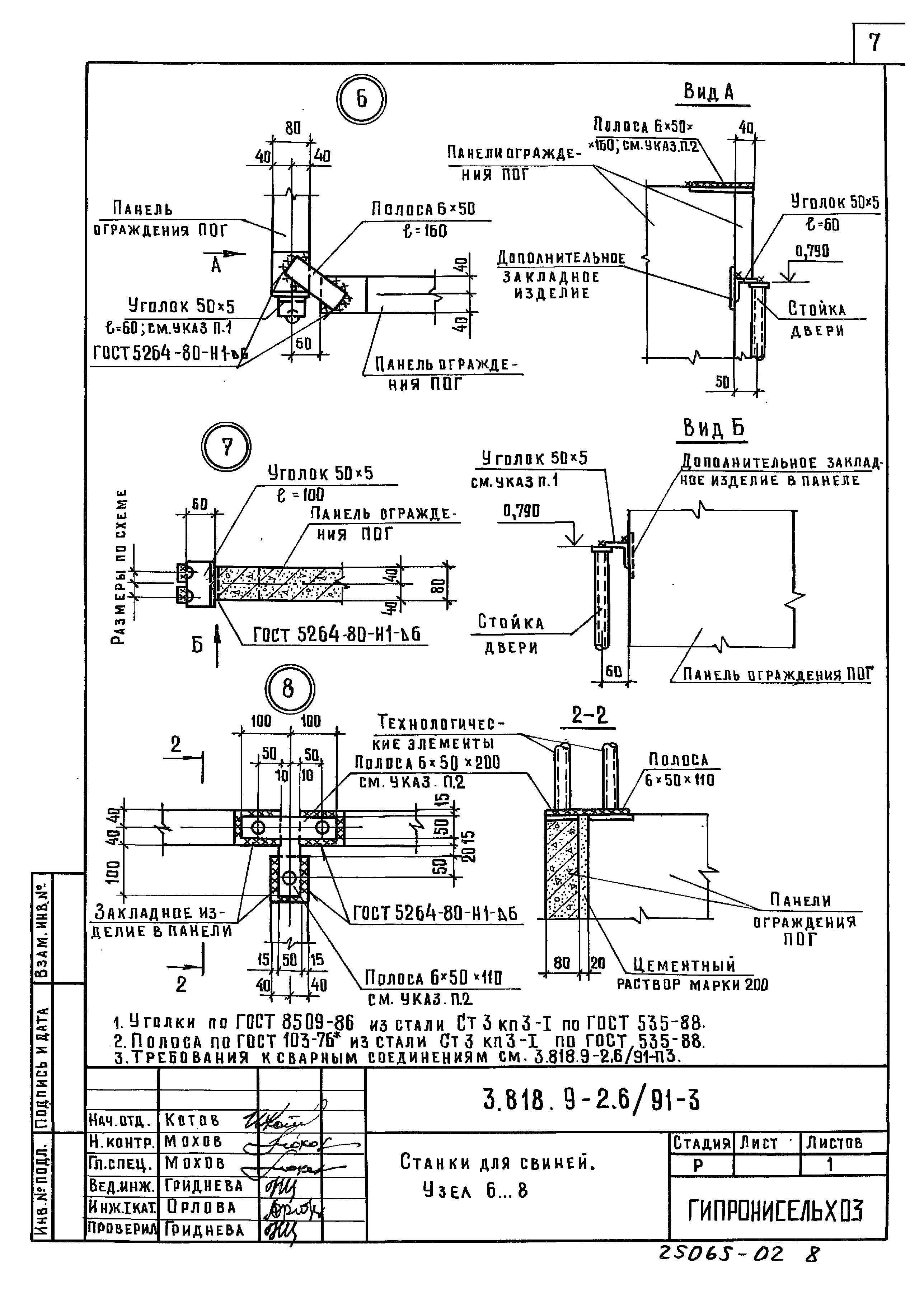 Серия 3.818.9-2