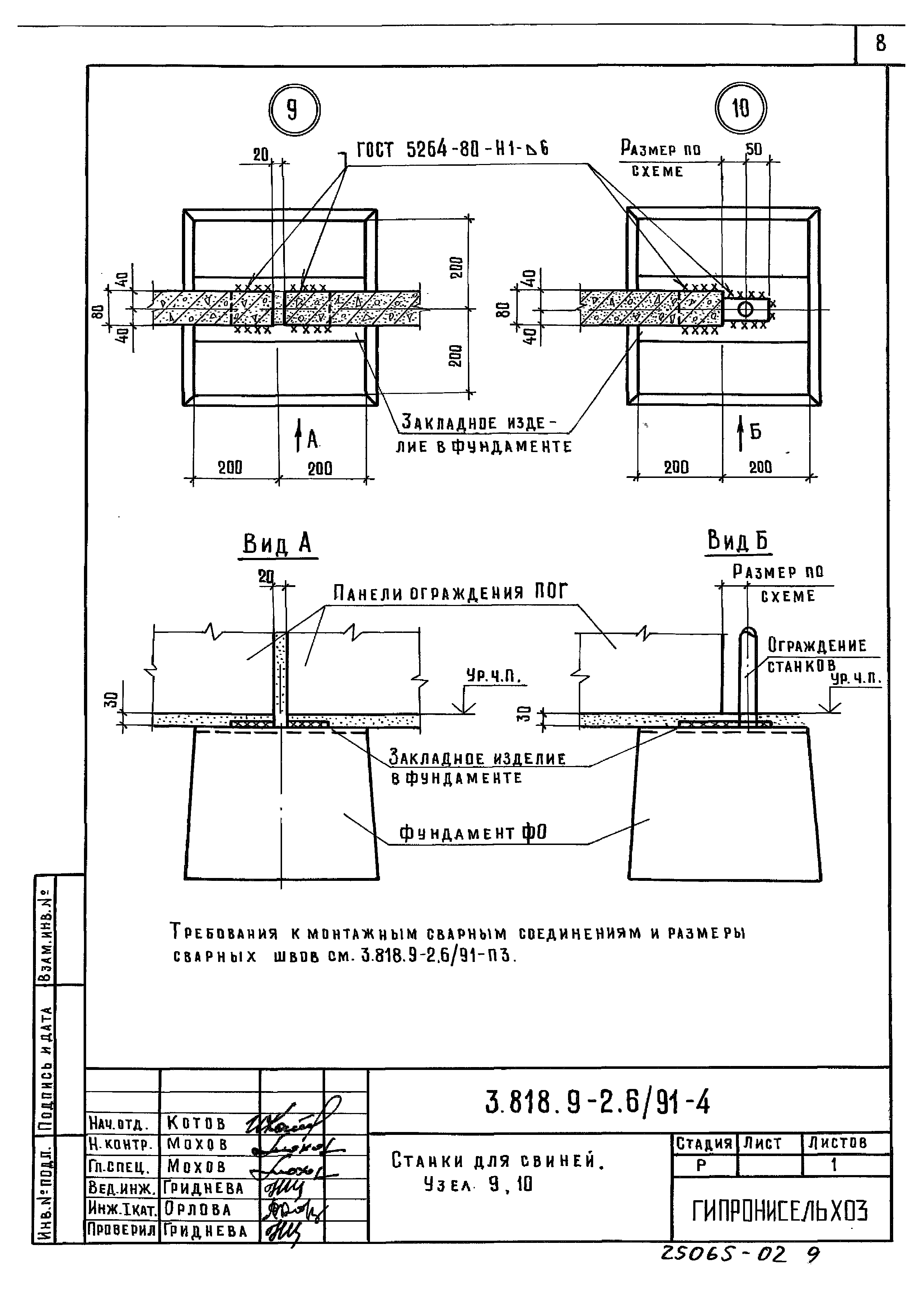 Серия 3.818.9-2