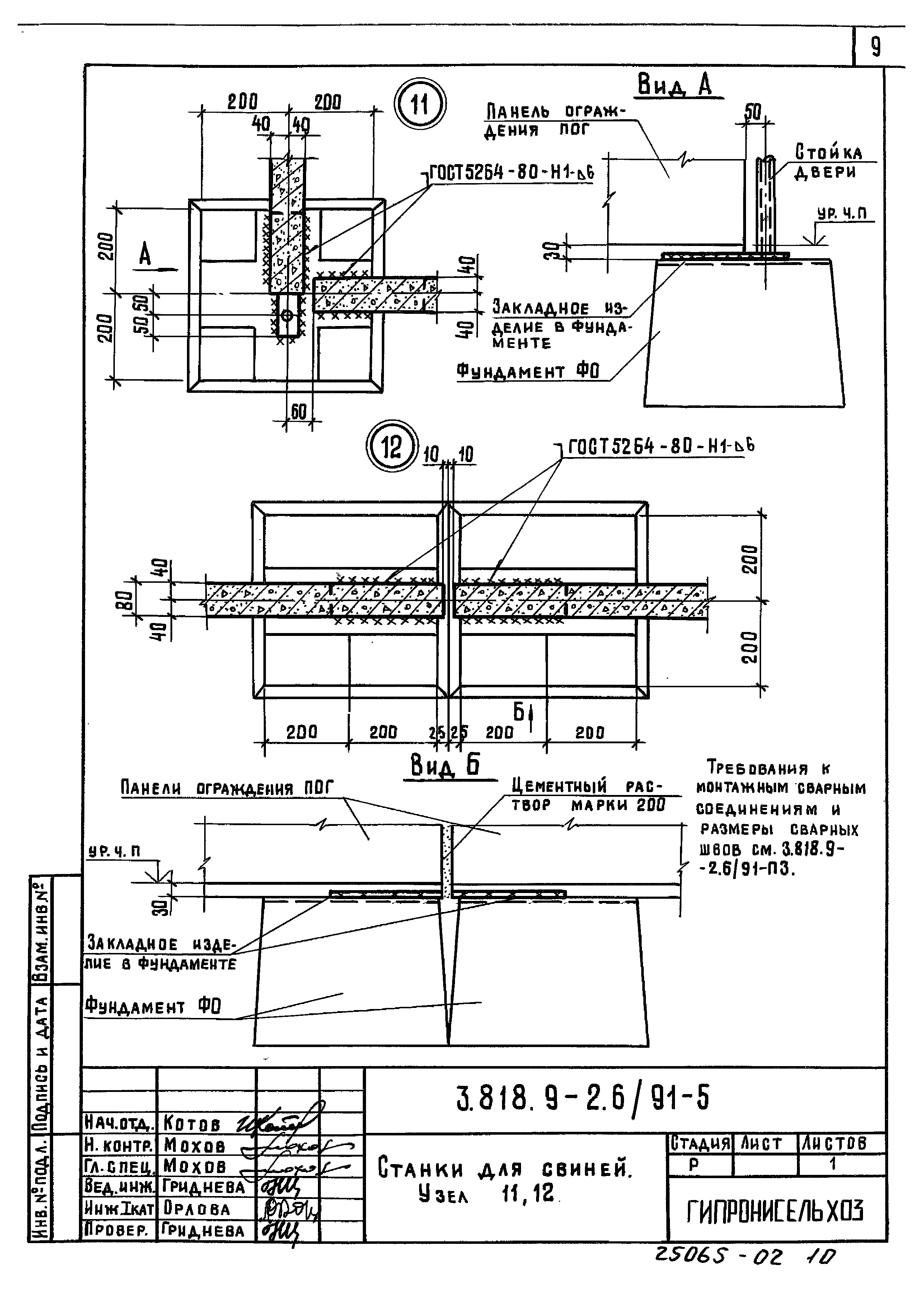 Серия 3.818.9-2