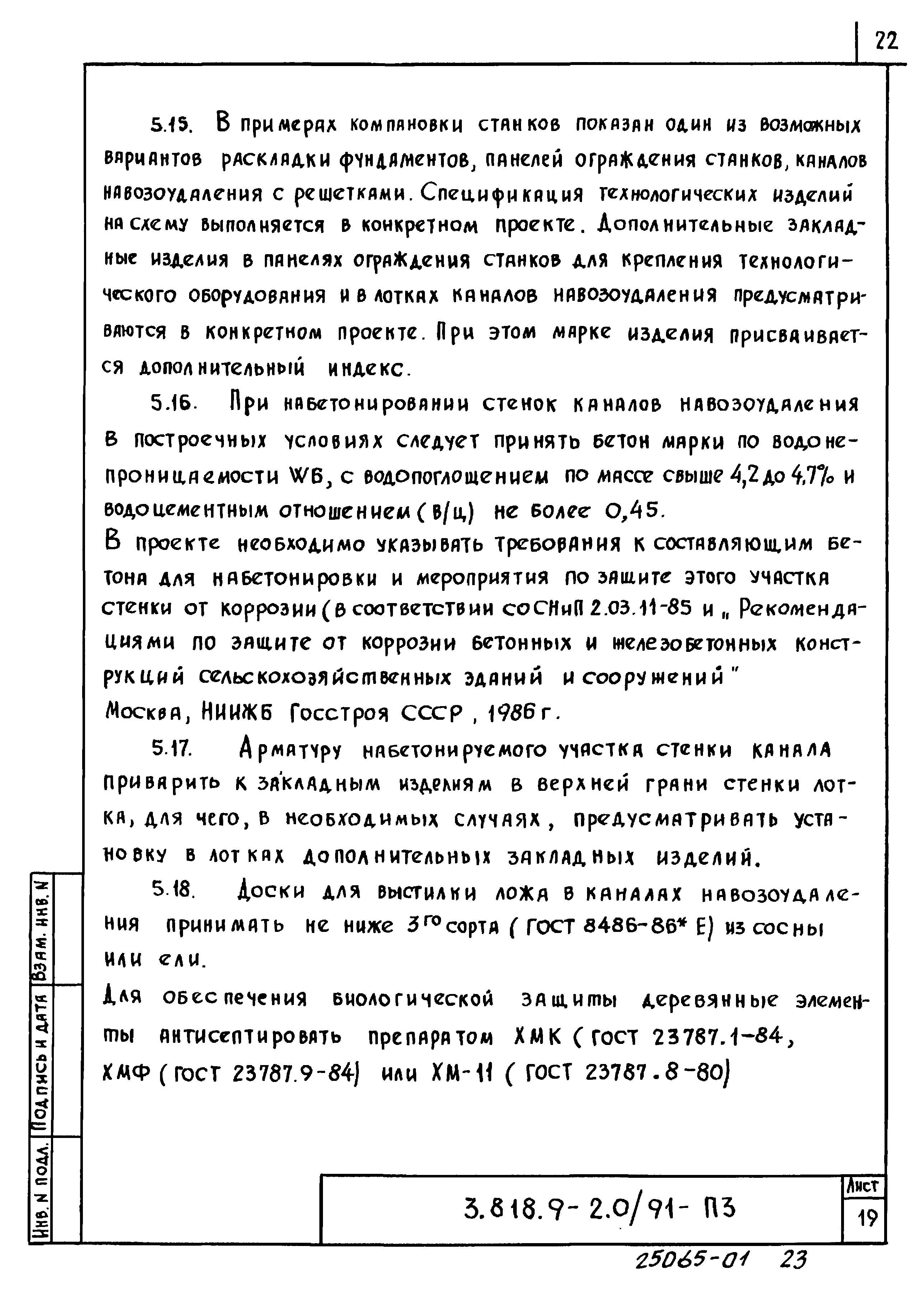 Серия 3.818.9-2