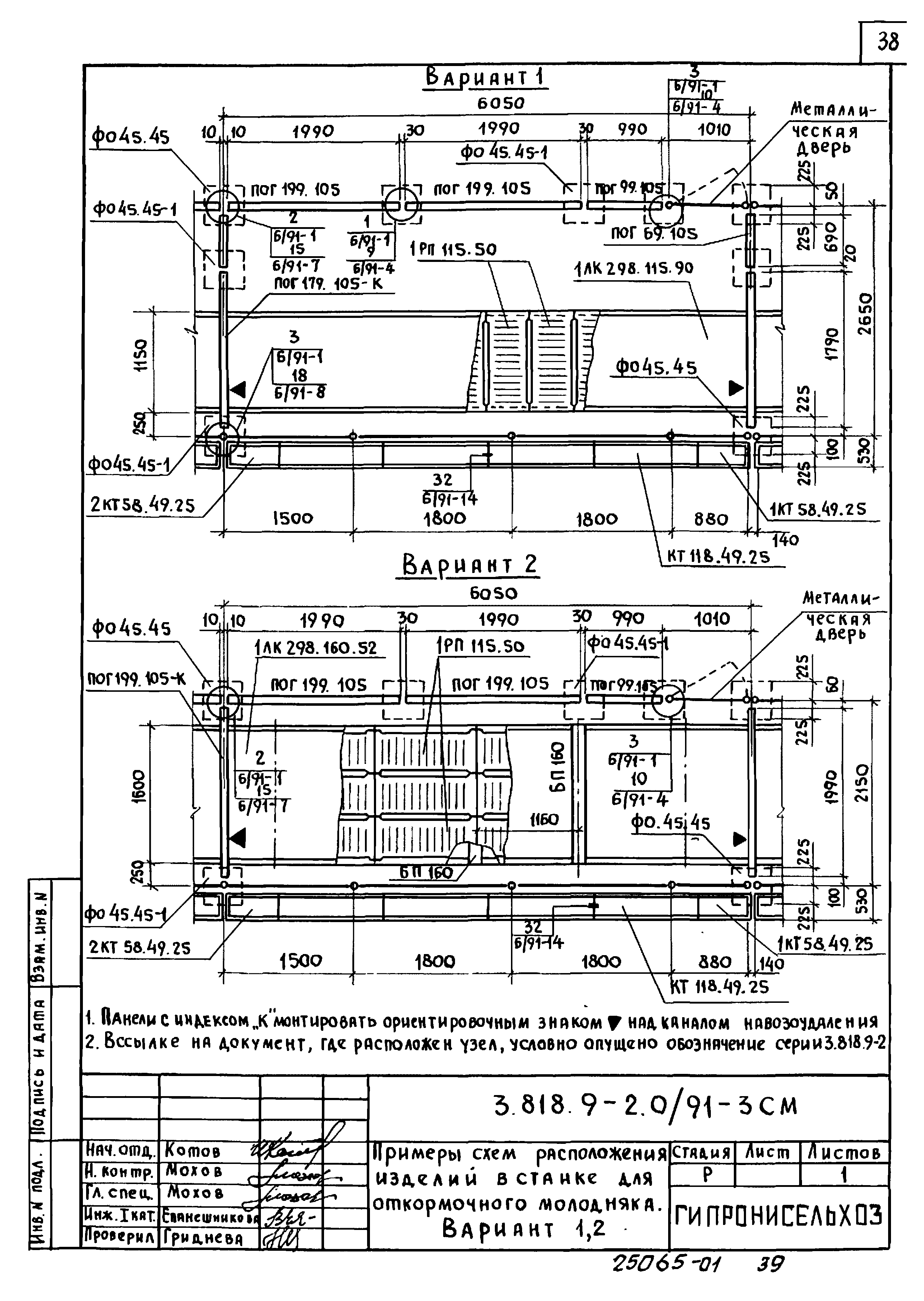 Серия 3.818.9-2