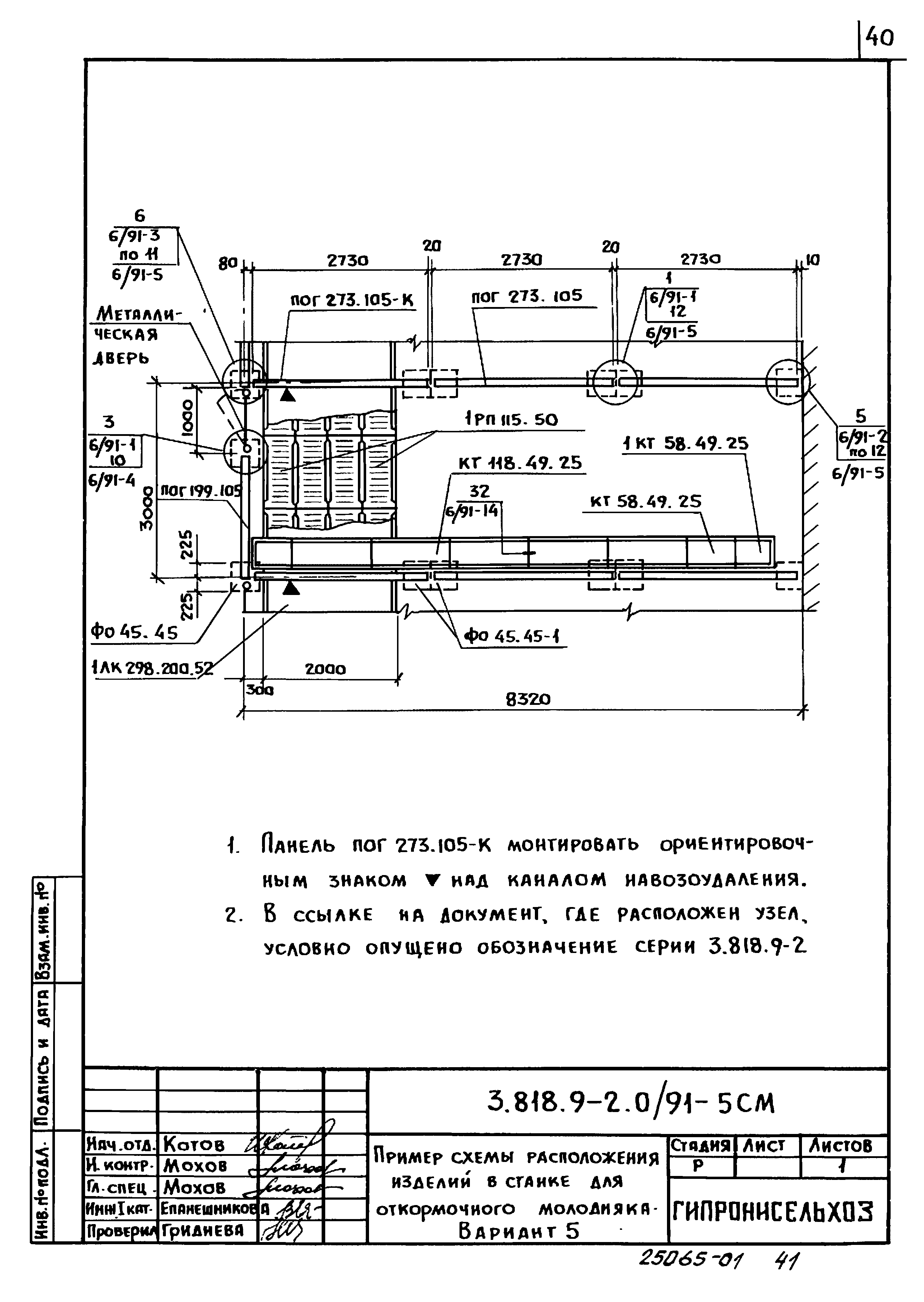 Серия 3.818.9-2