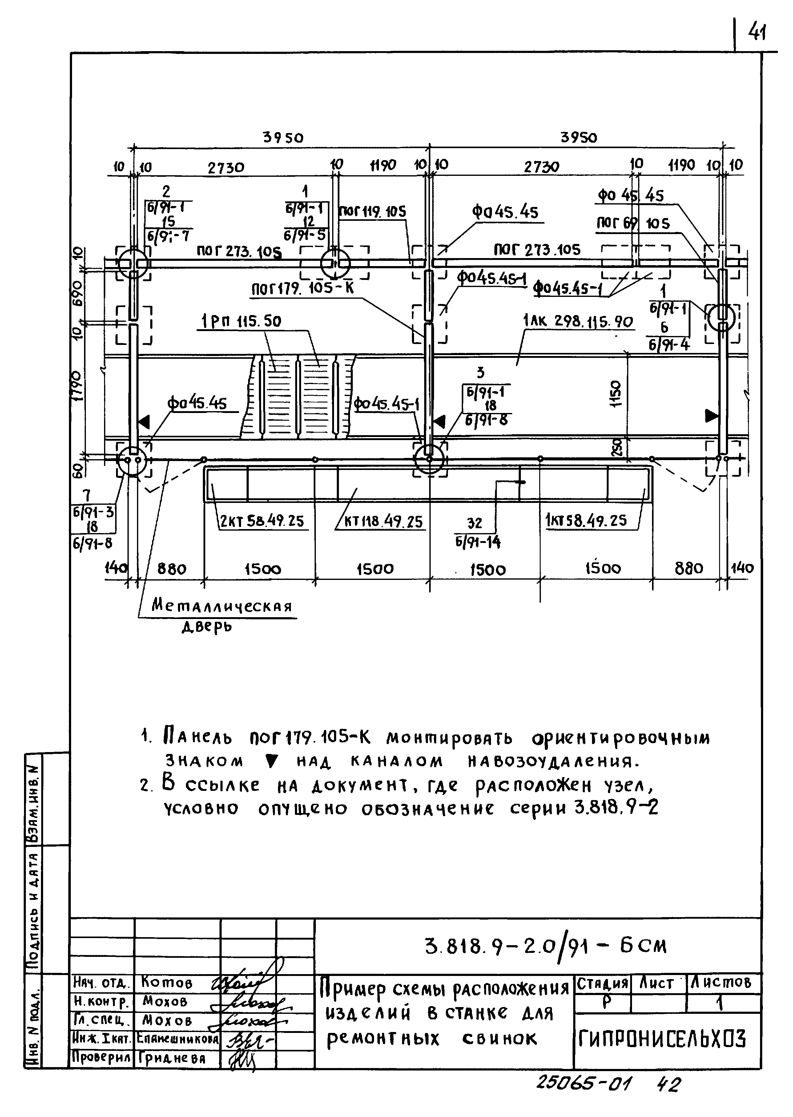 Серия 3.818.9-2