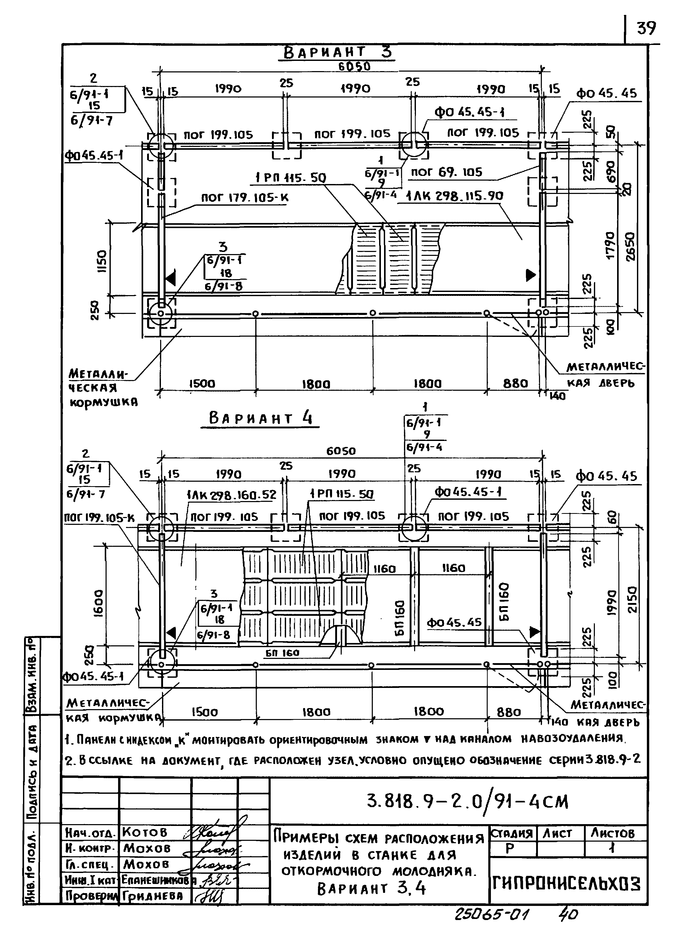 Серия 3.818.9-2