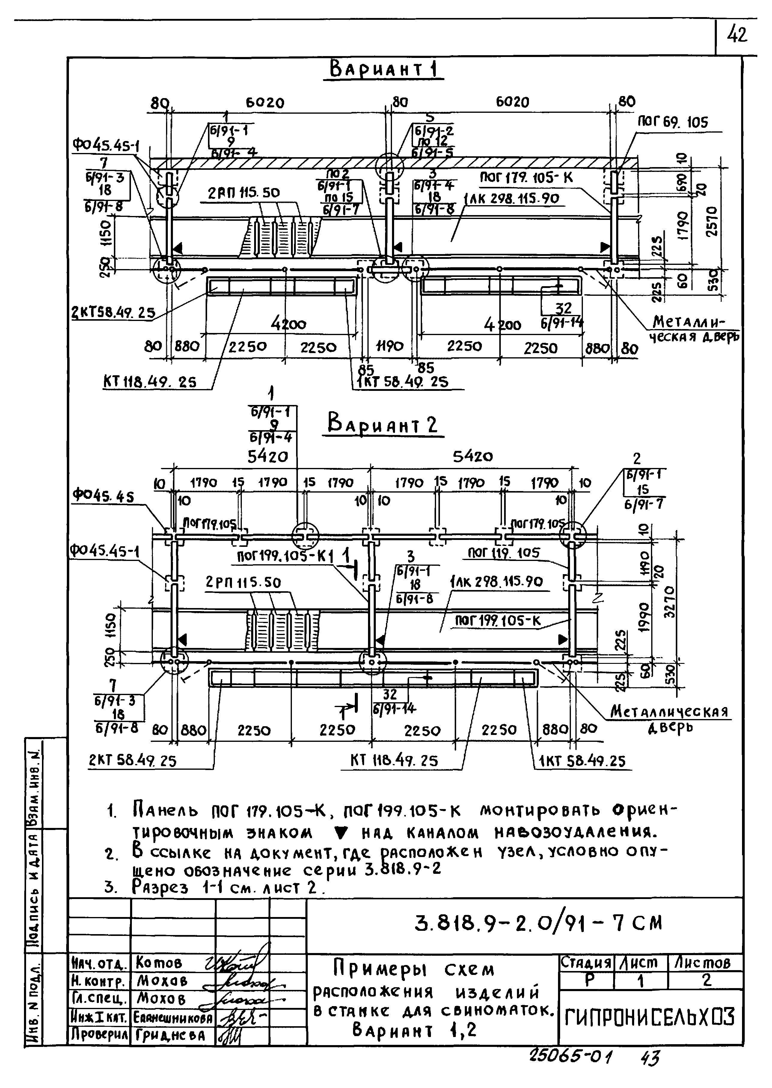 Серия 3.818.9-2