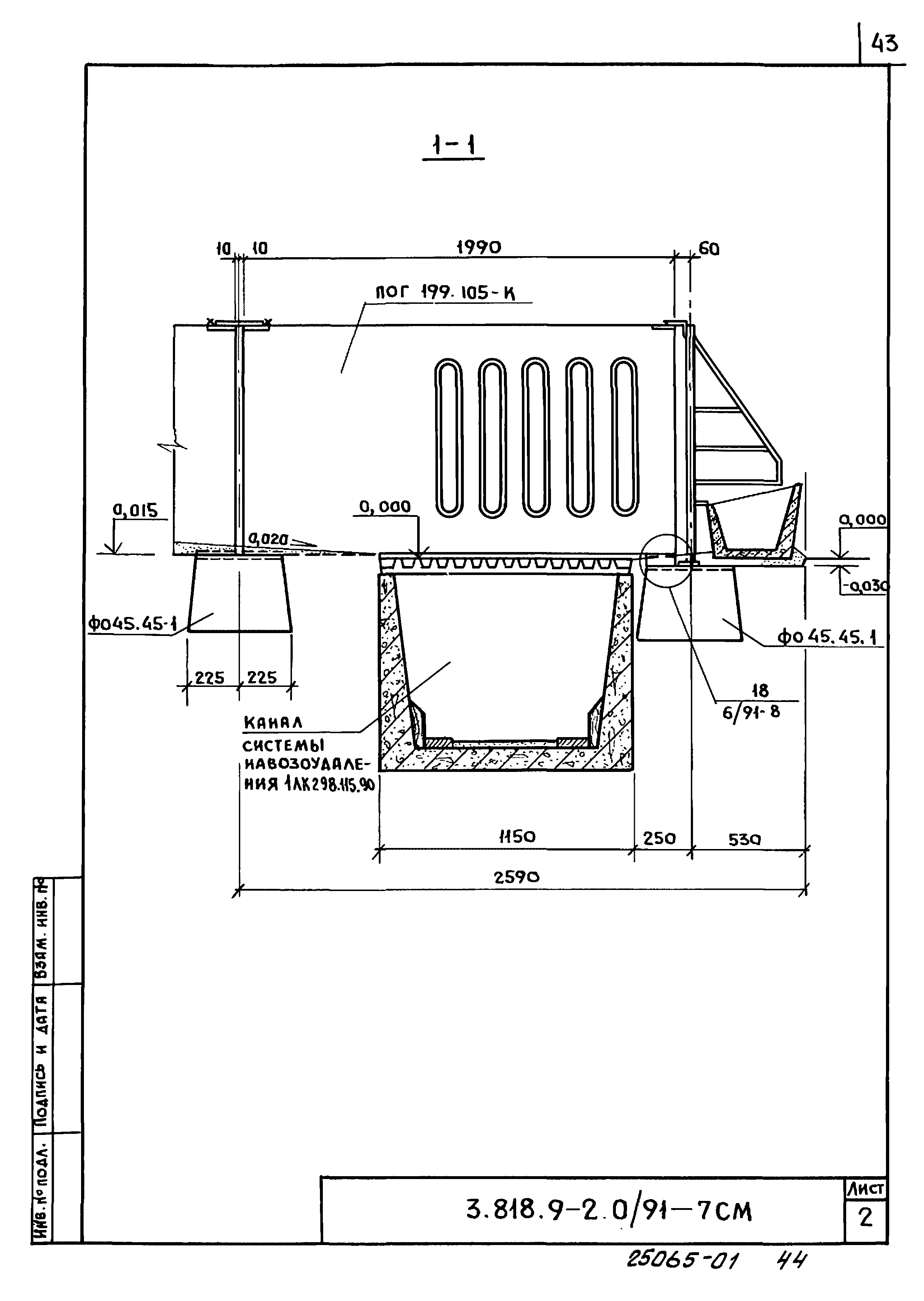 Серия 3.818.9-2