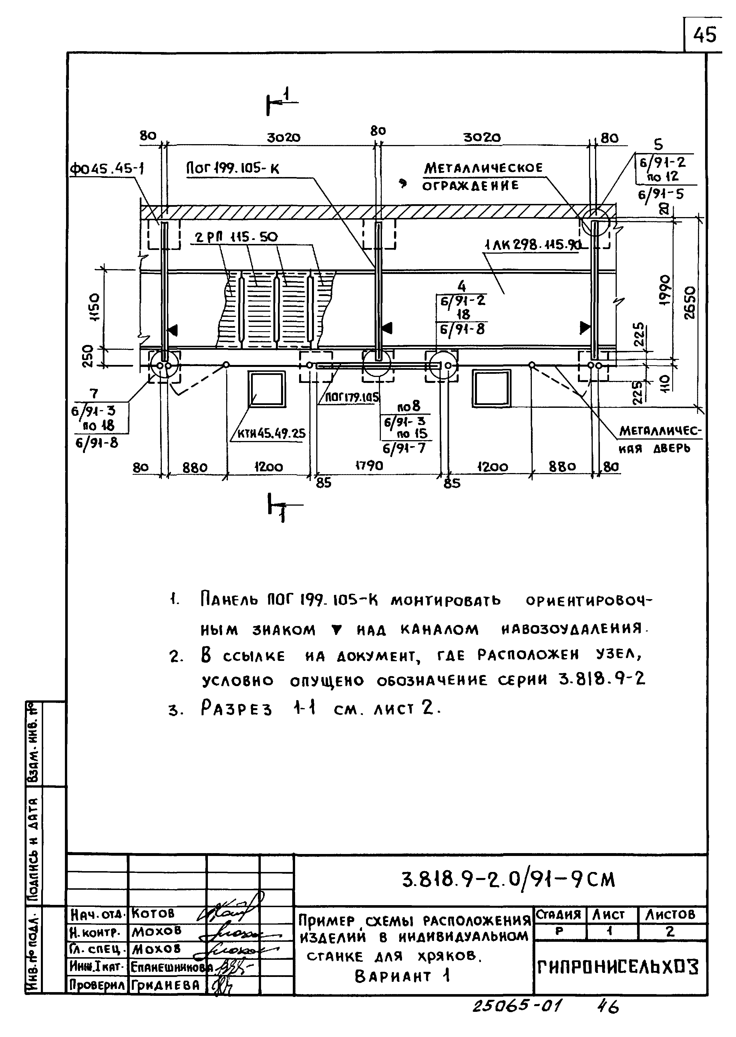 Серия 3.818.9-2