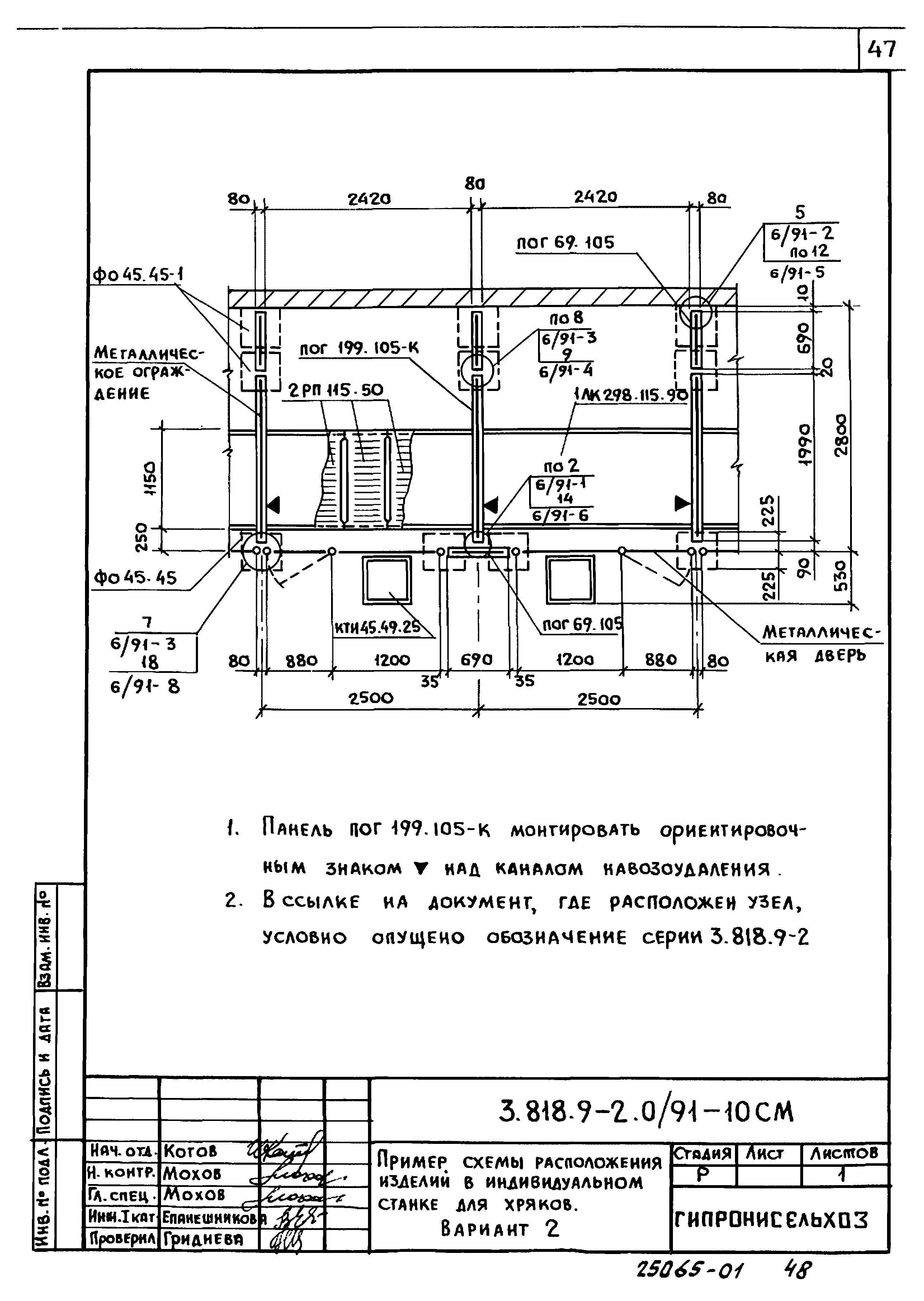 Серия 3.818.9-2