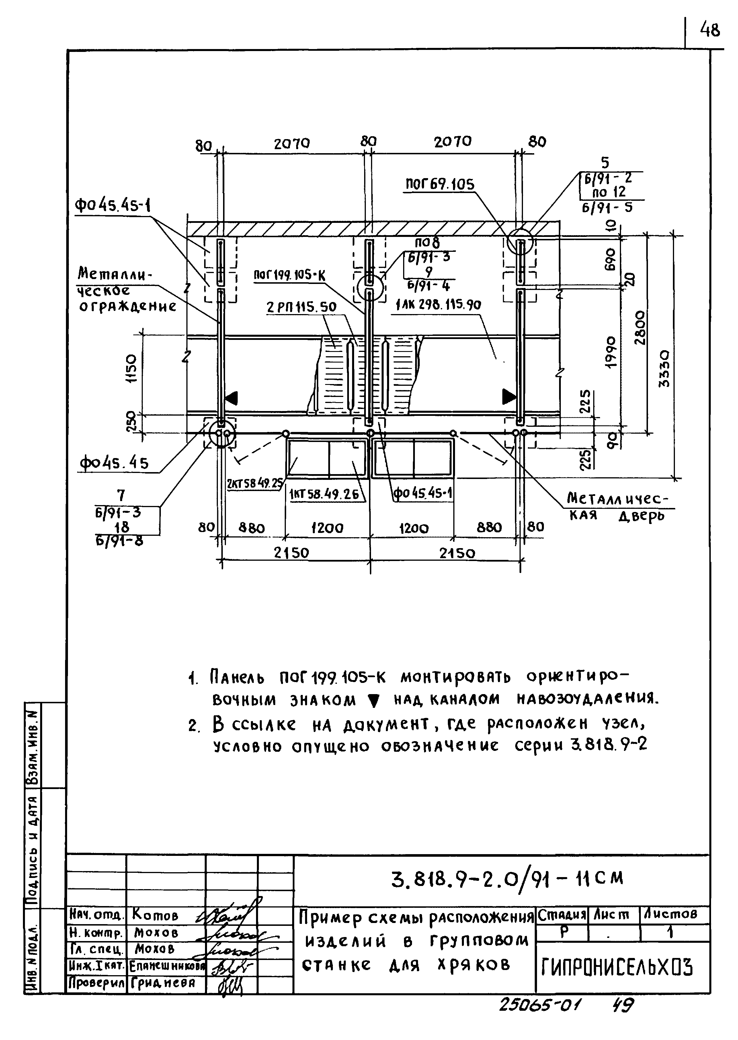 Серия 3.818.9-2