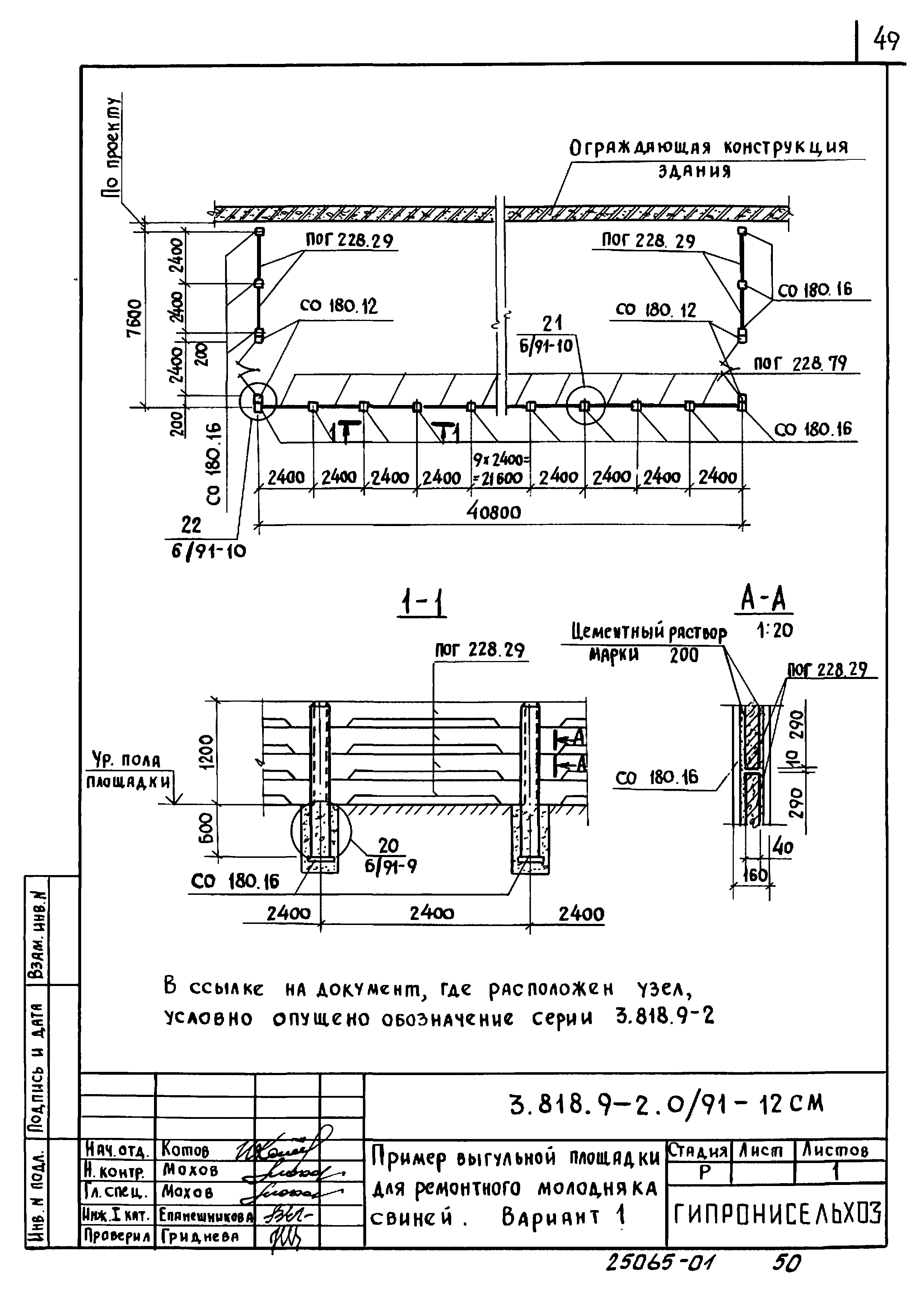 Серия 3.818.9-2