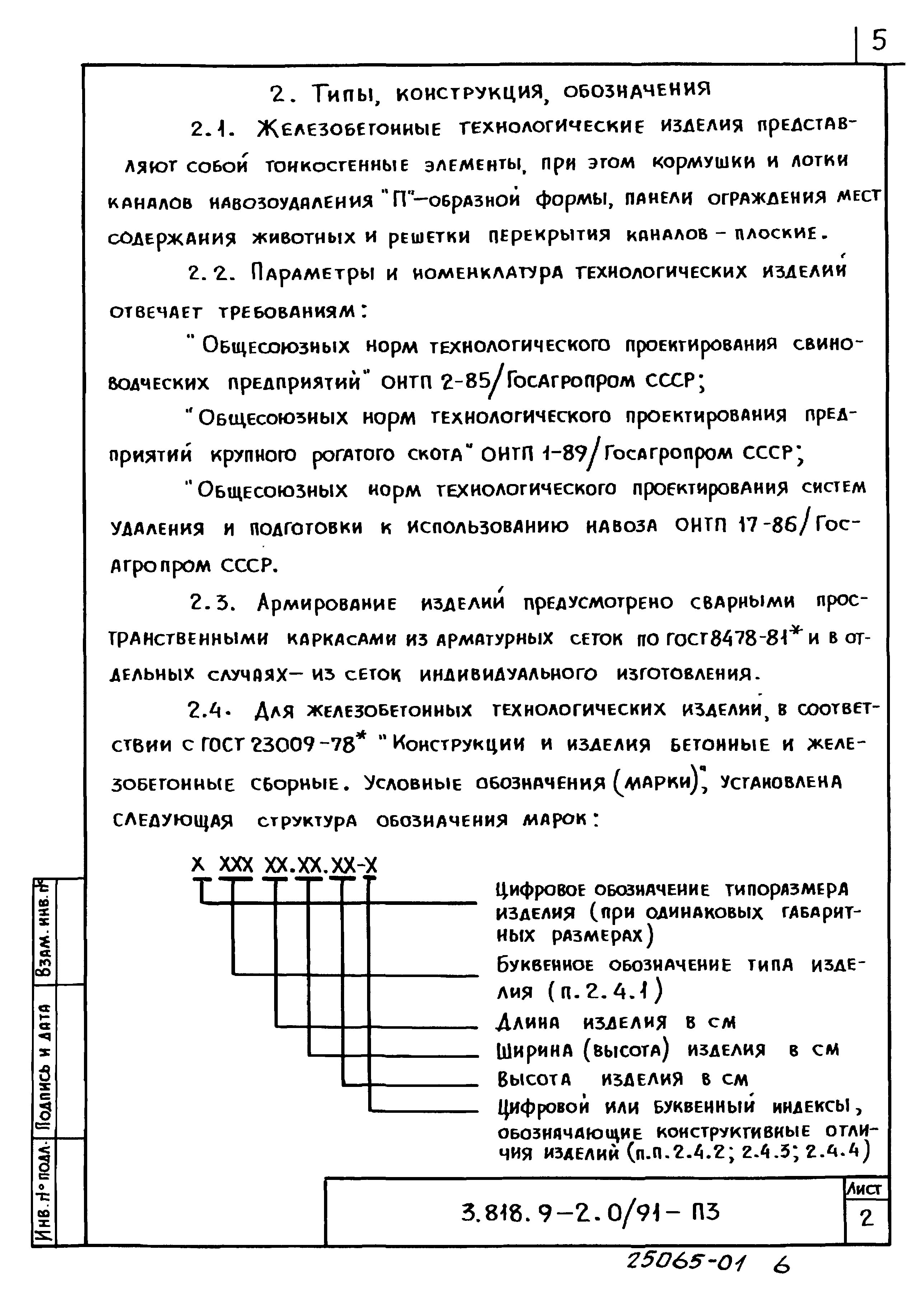 Серия 3.818.9-2