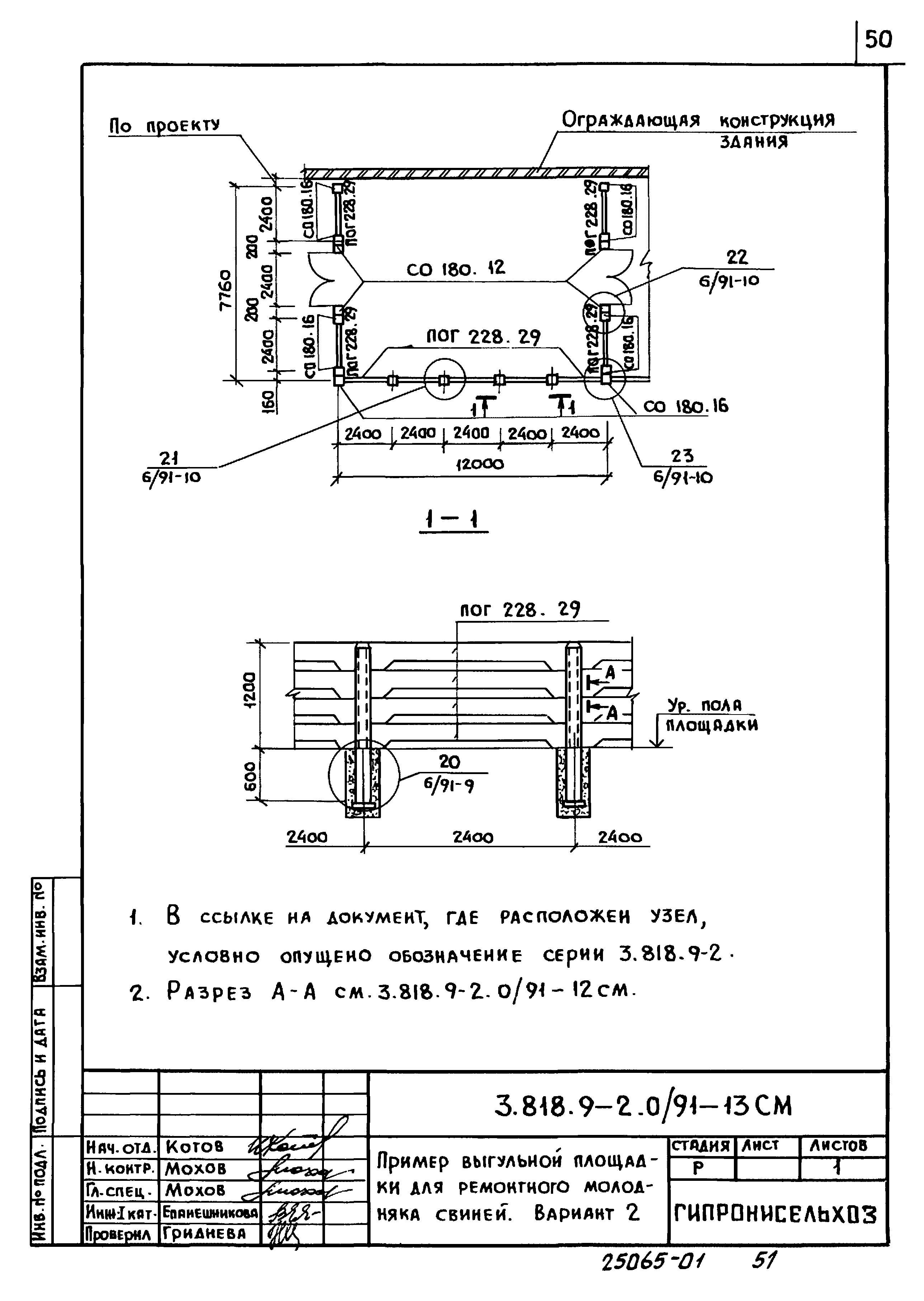 Серия 3.818.9-2