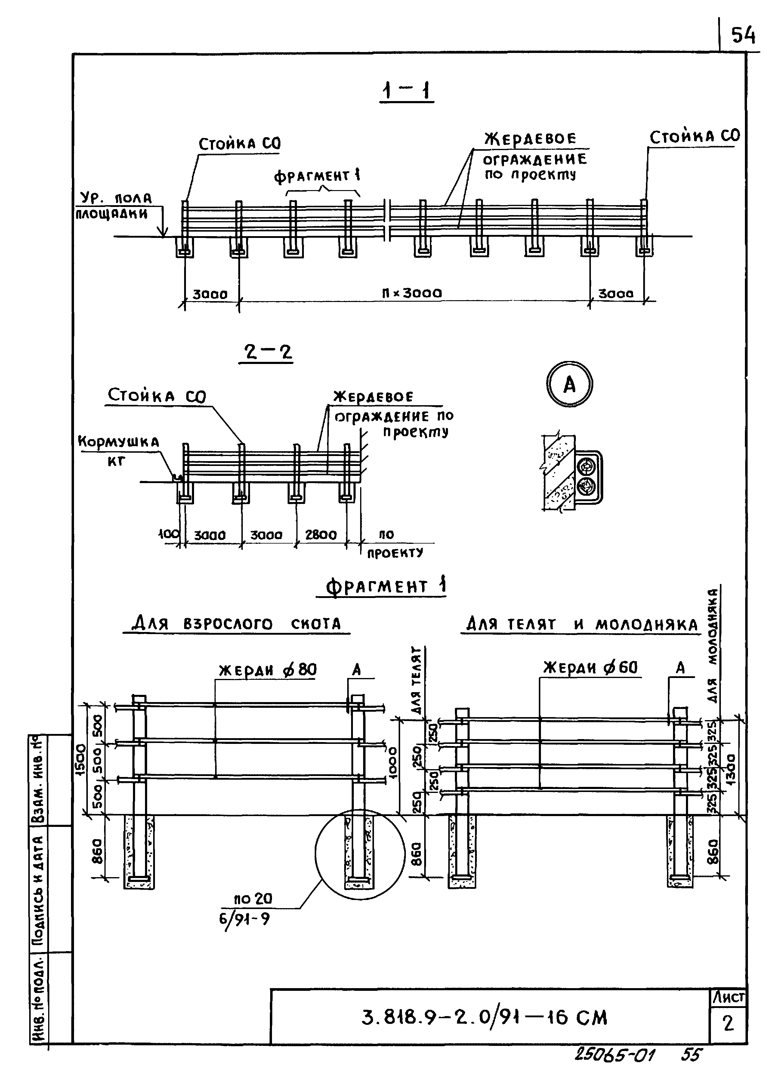 Серия 3.818.9-2