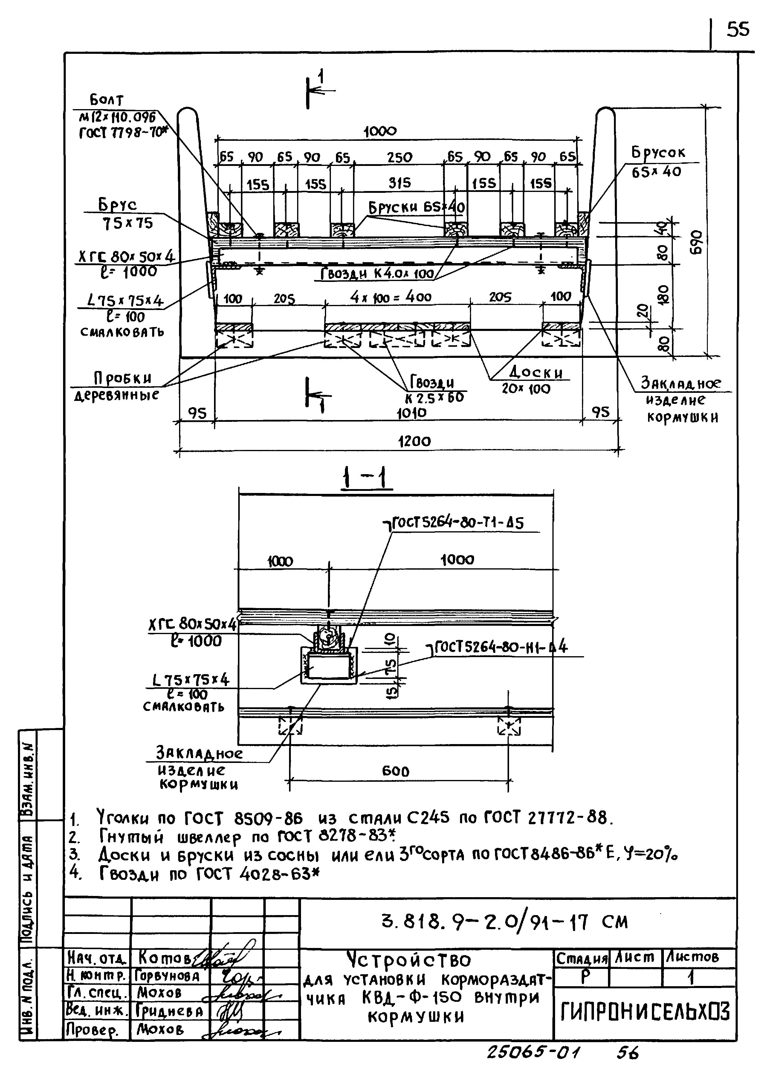 Серия 3.818.9-2