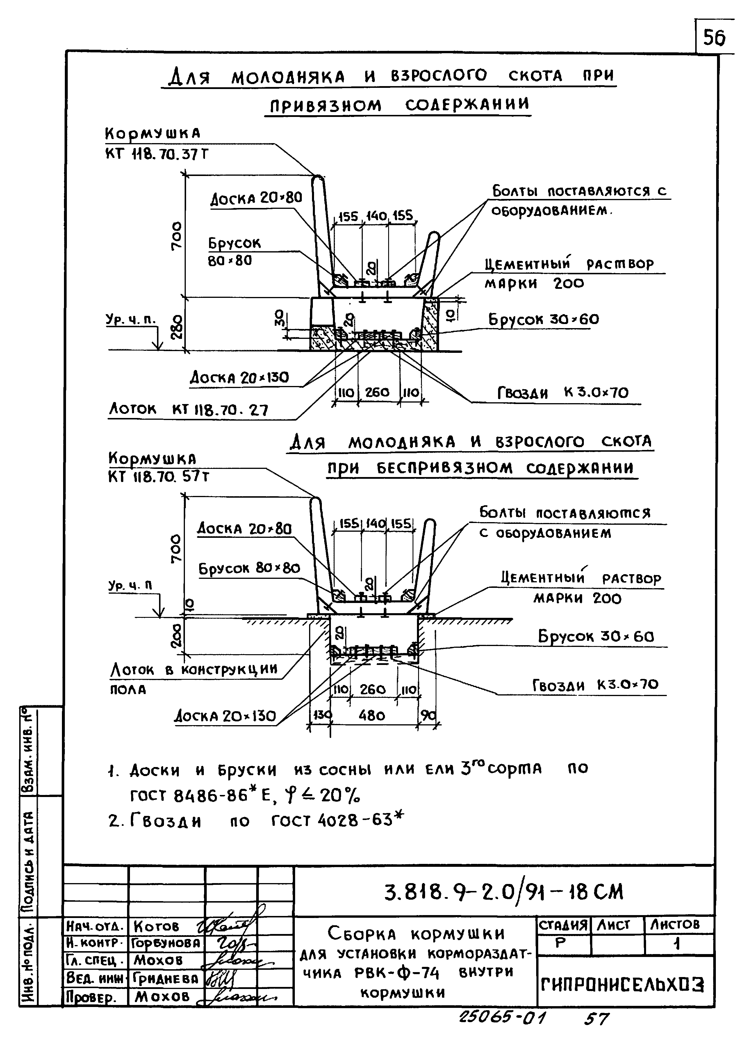 Серия 3.818.9-2