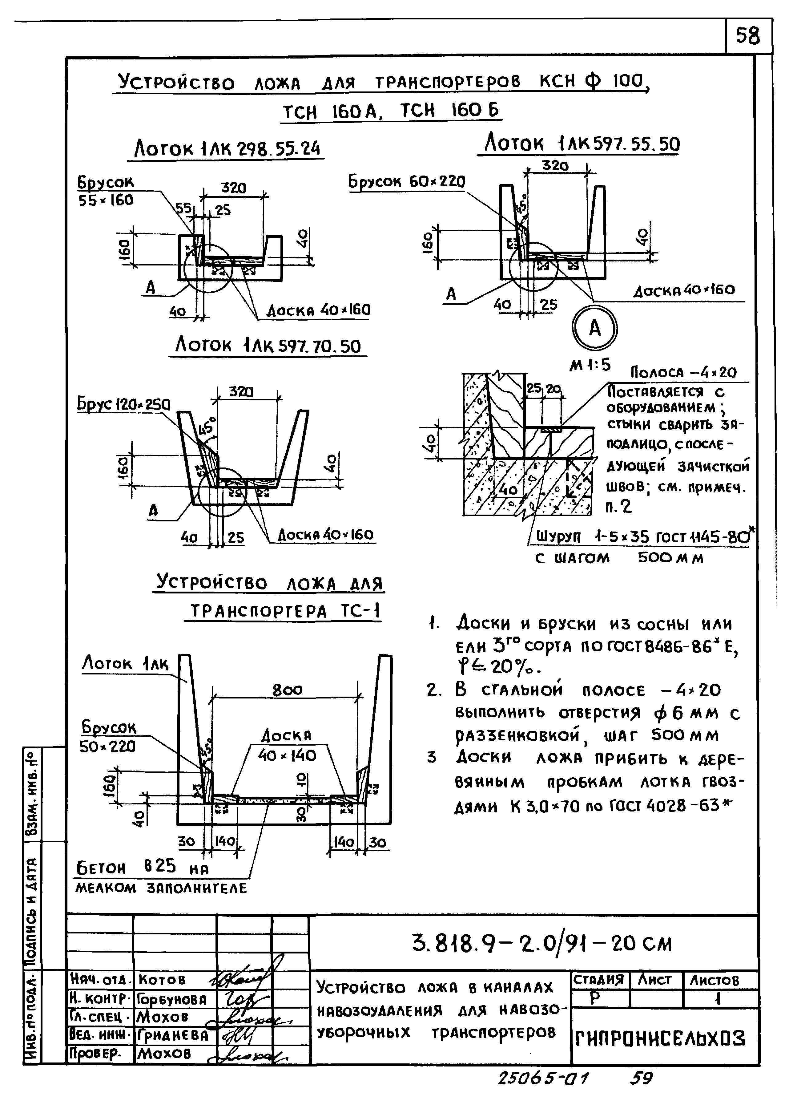 Серия 3.818.9-2