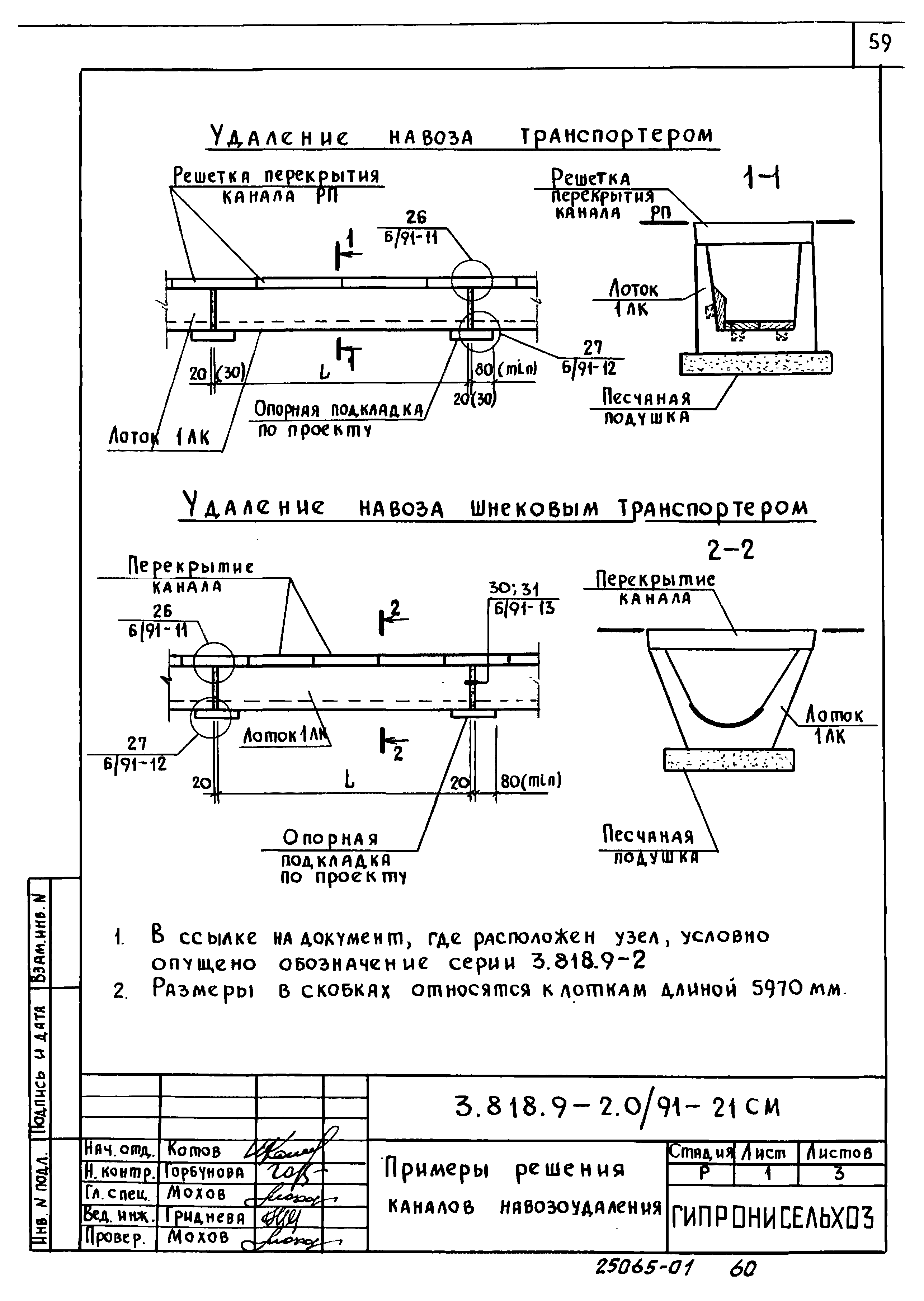 Серия 3.818.9-2