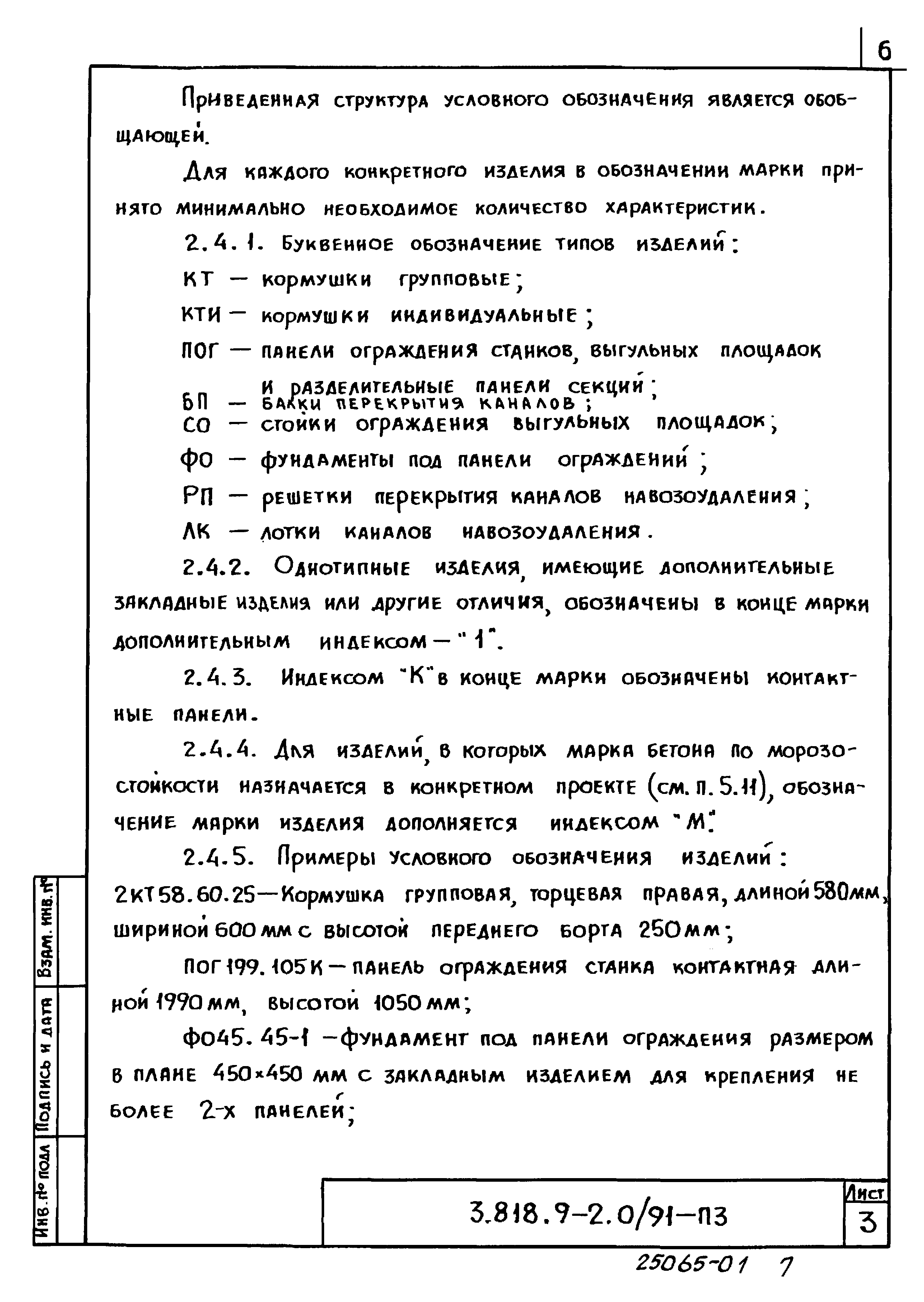 Серия 3.818.9-2