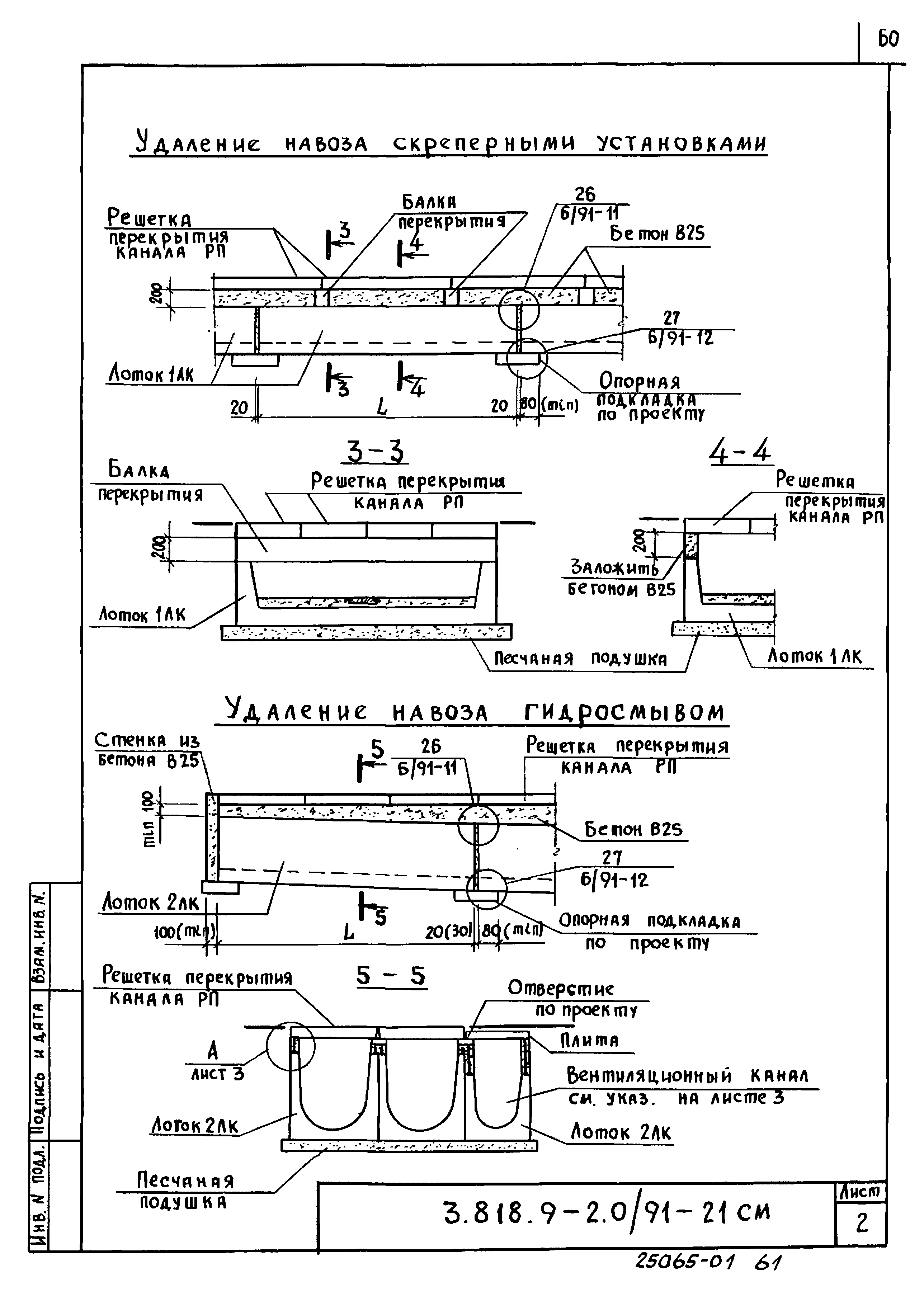 Серия 3.818.9-2