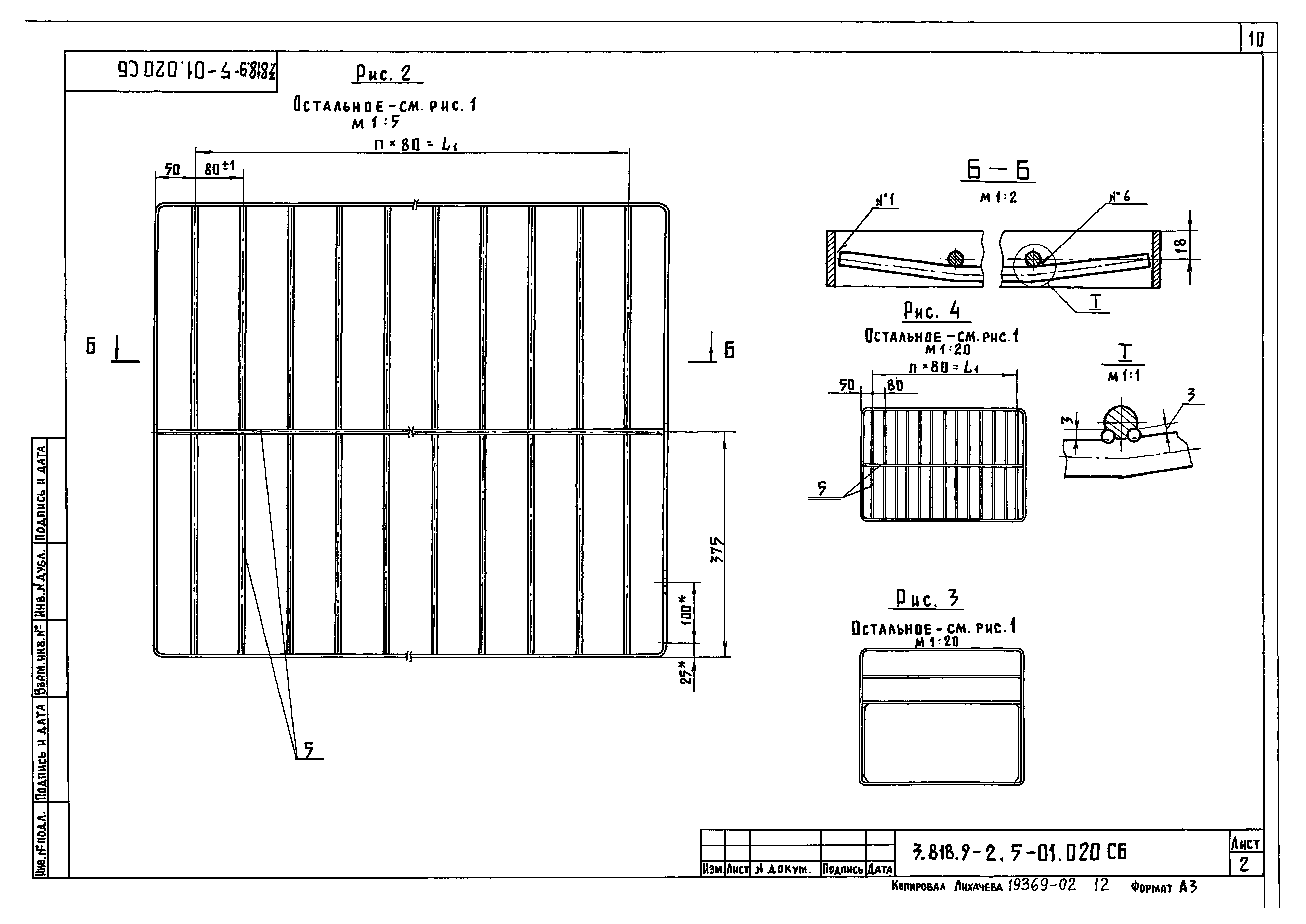 Серия 3.818.9-2