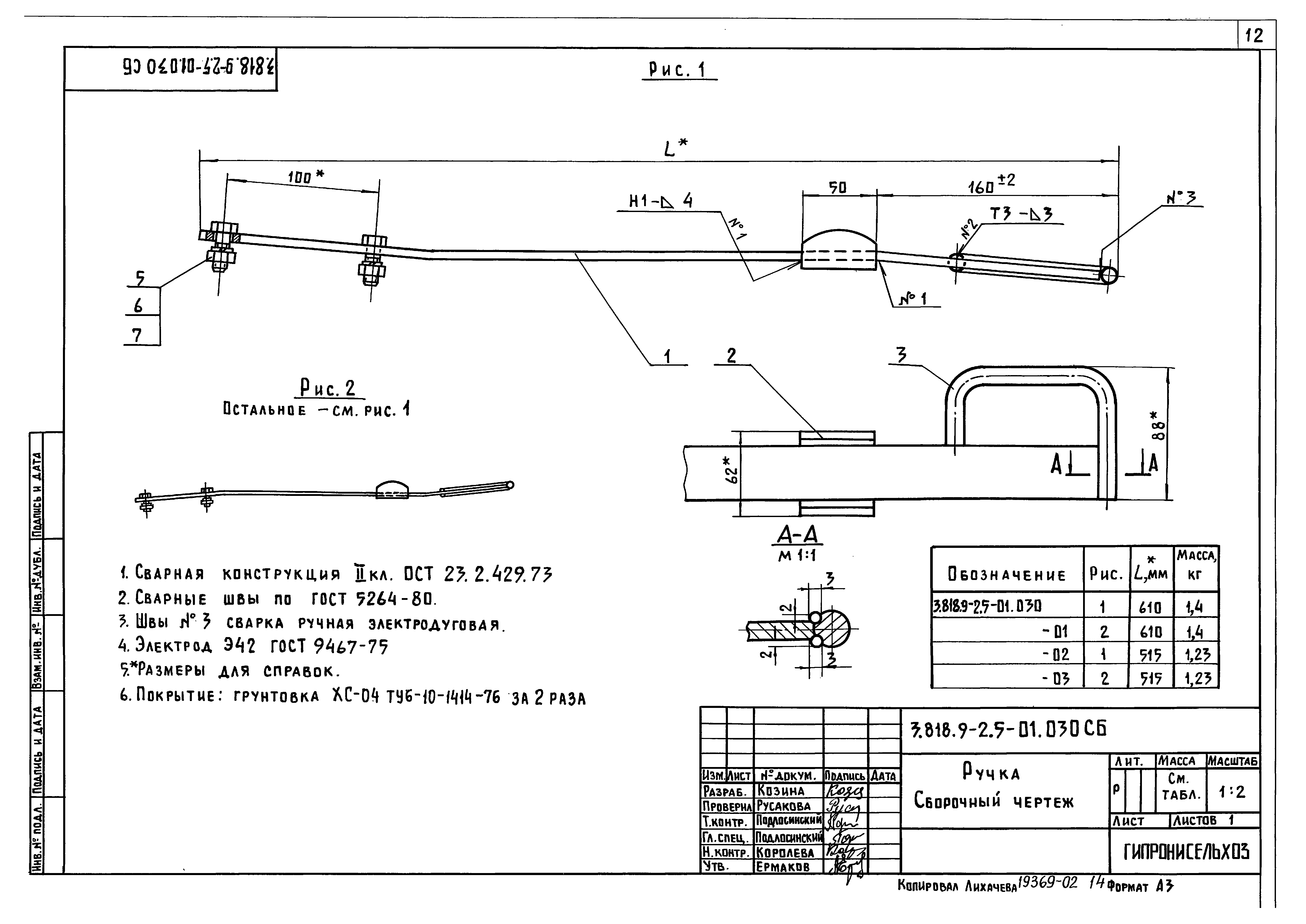 Серия 3.818.9-2