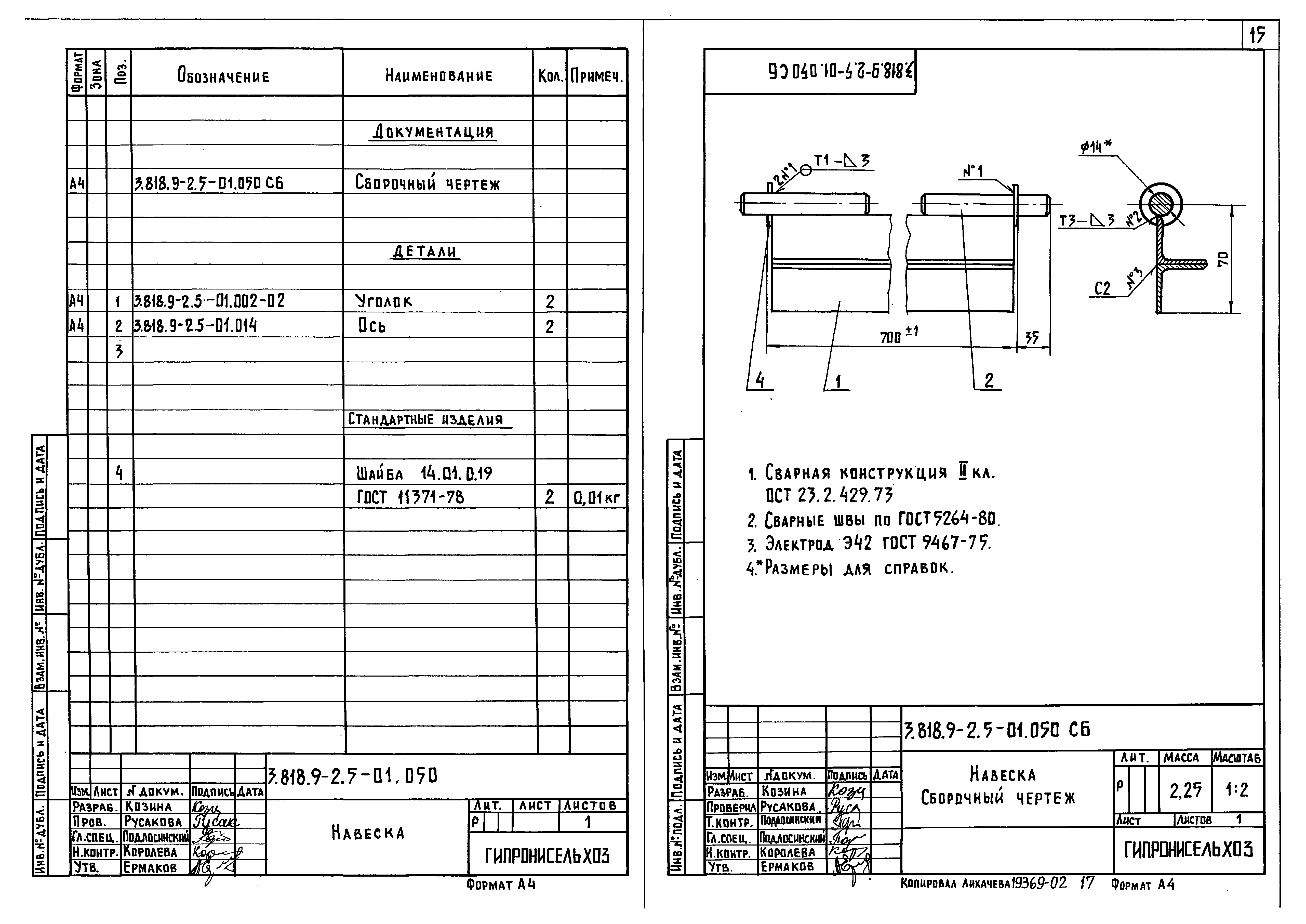 Серия 3.818.9-2