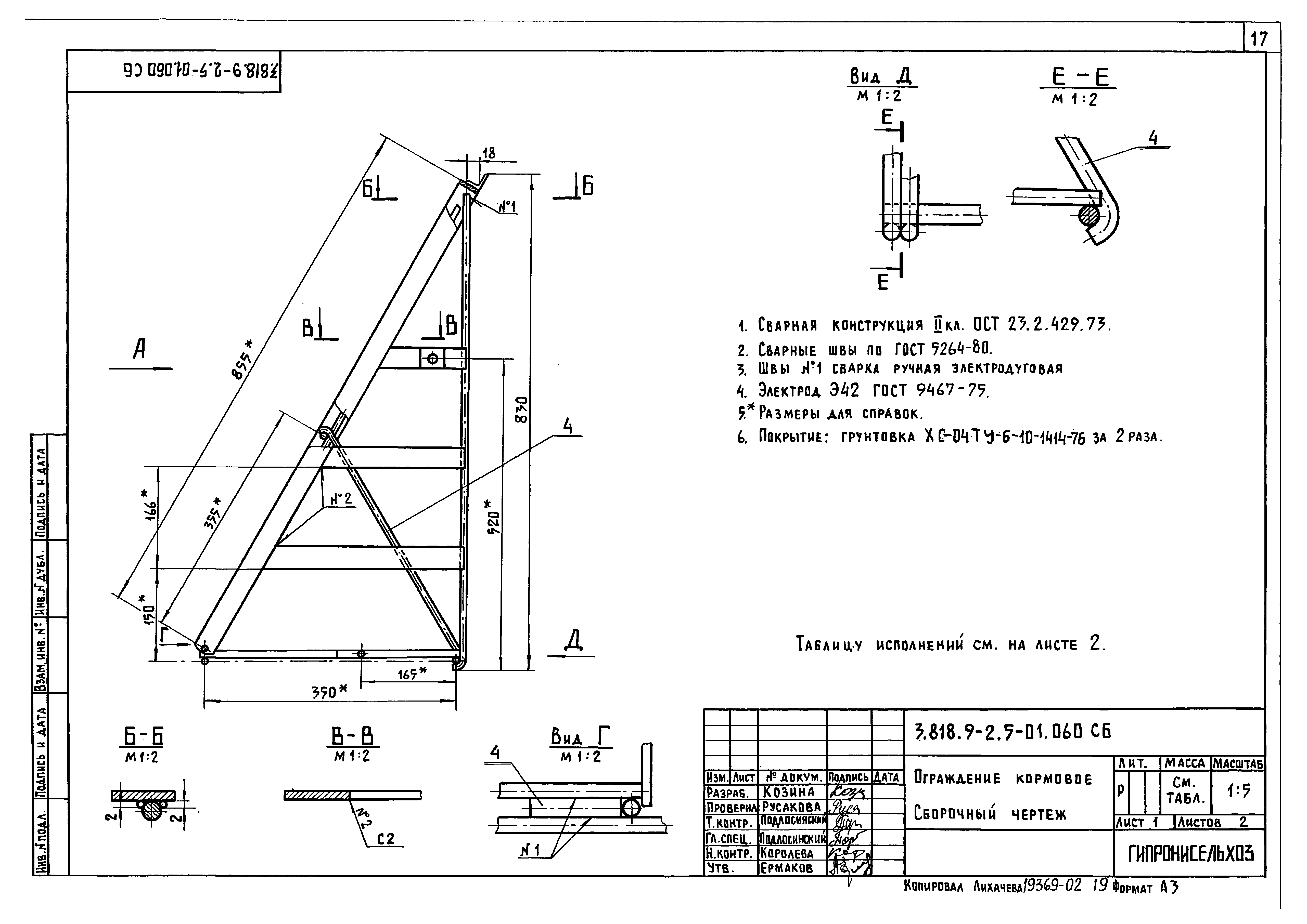 Серия 3.818.9-2