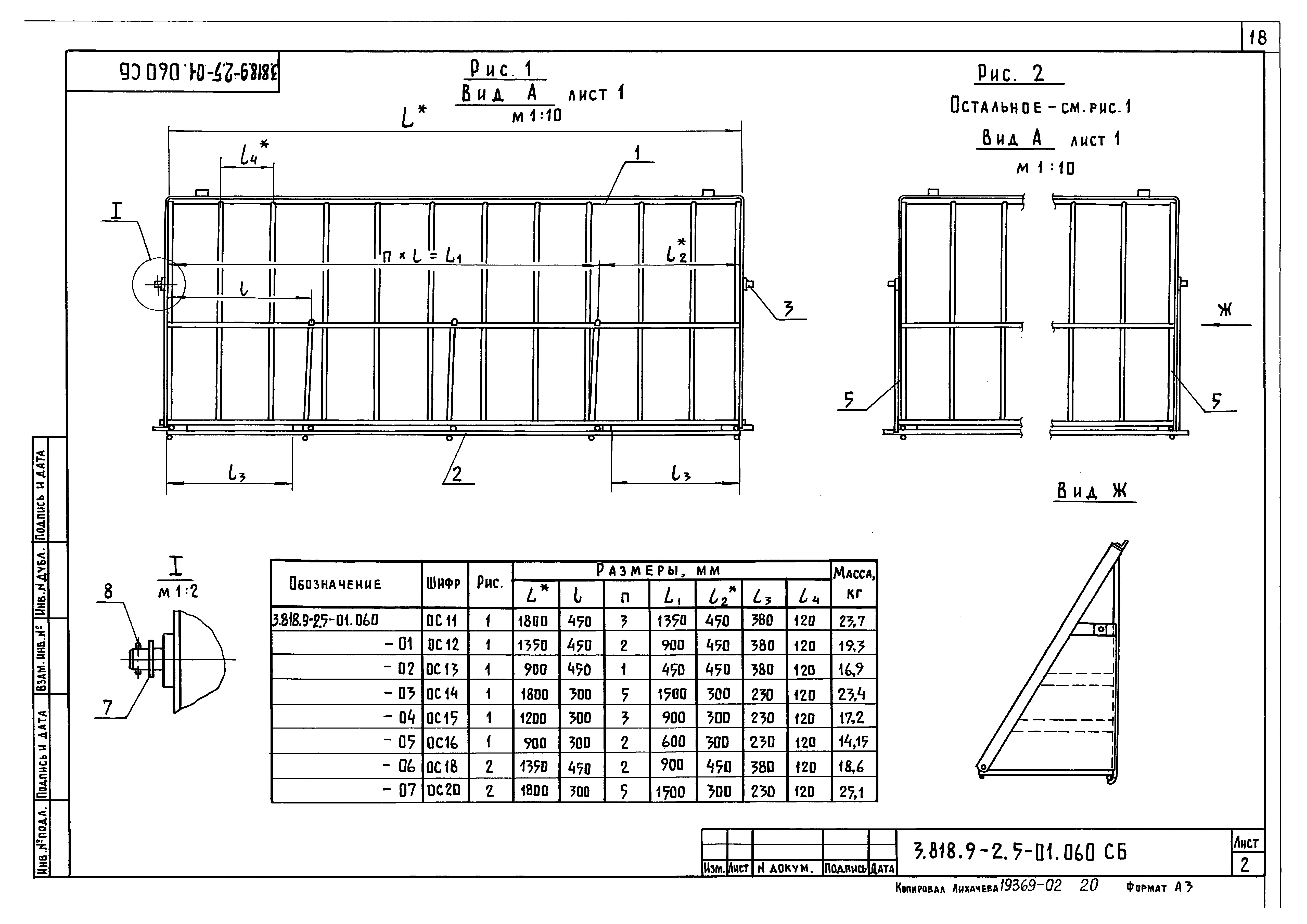 Серия 3.818.9-2