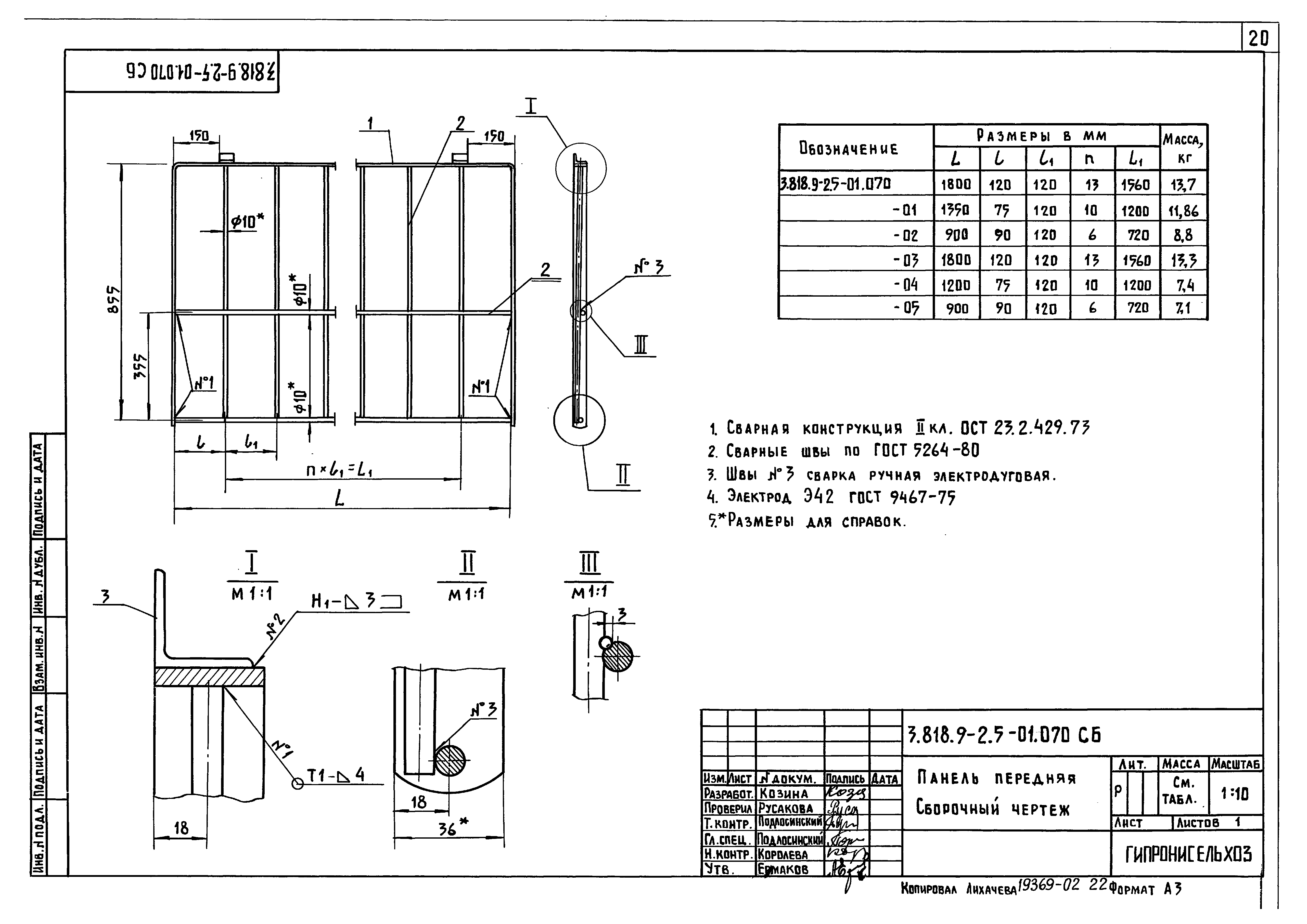 Серия 3.818.9-2