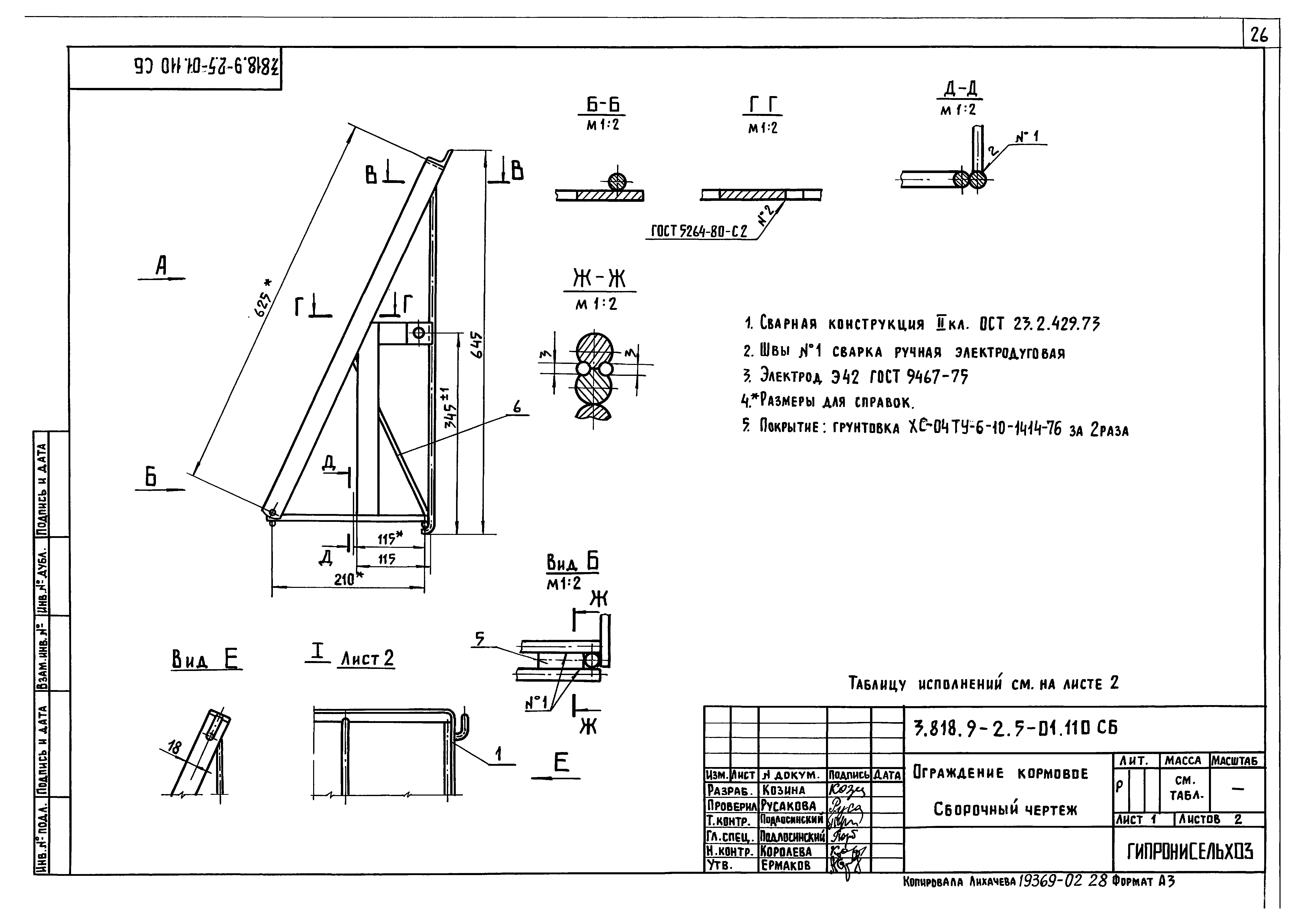 Серия 3.818.9-2