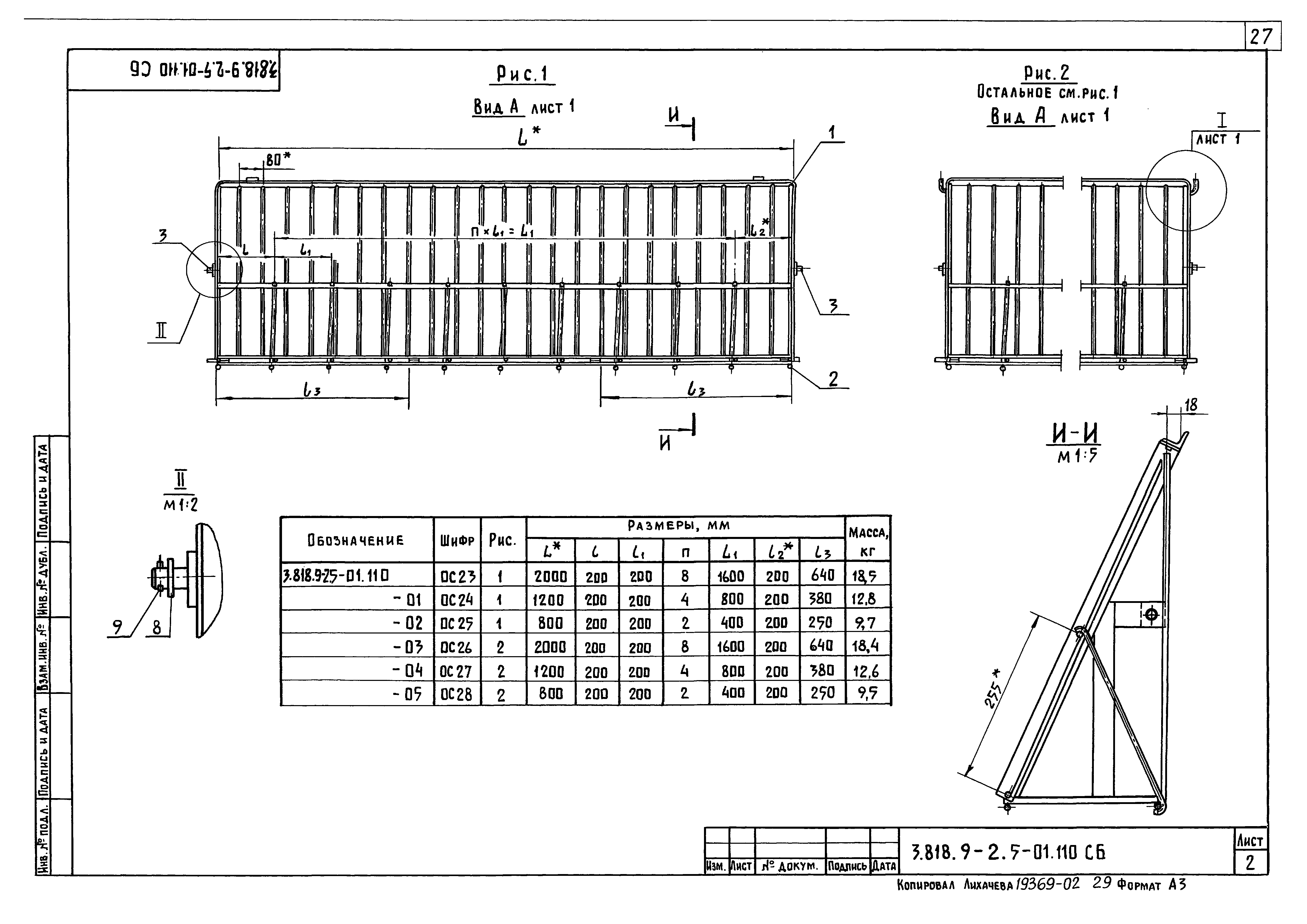 Серия 3.818.9-2