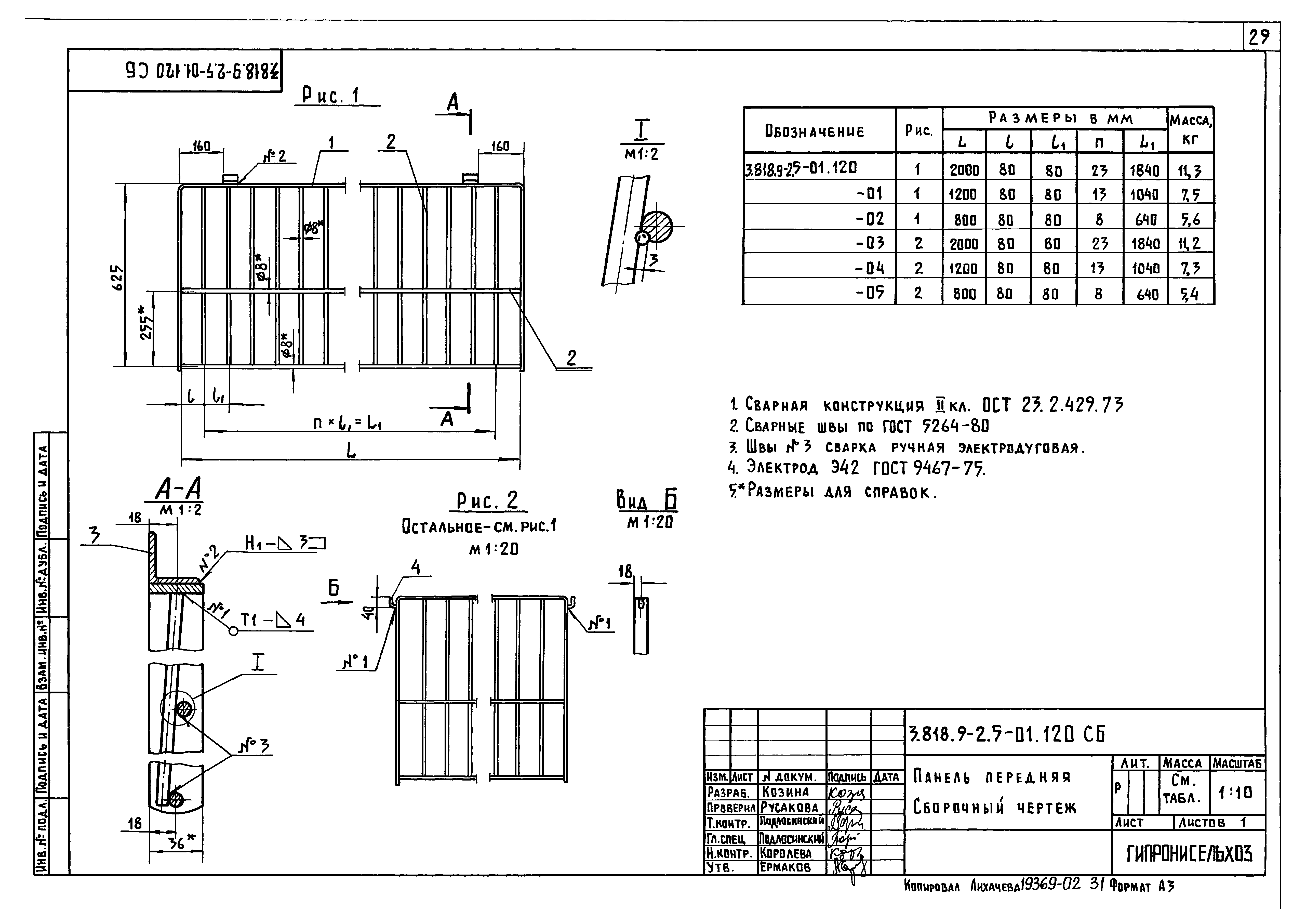 Серия 3.818.9-2