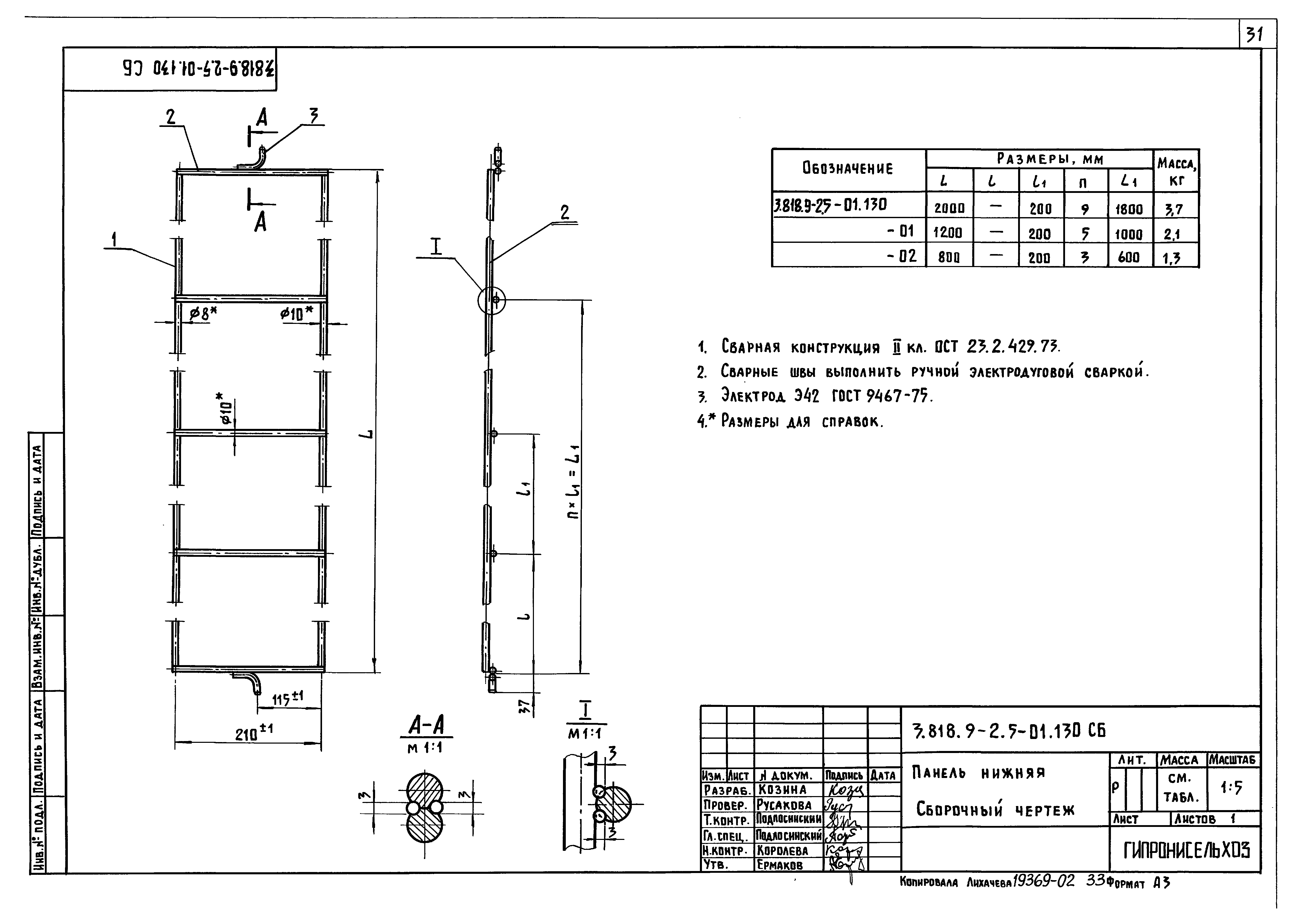 Серия 3.818.9-2