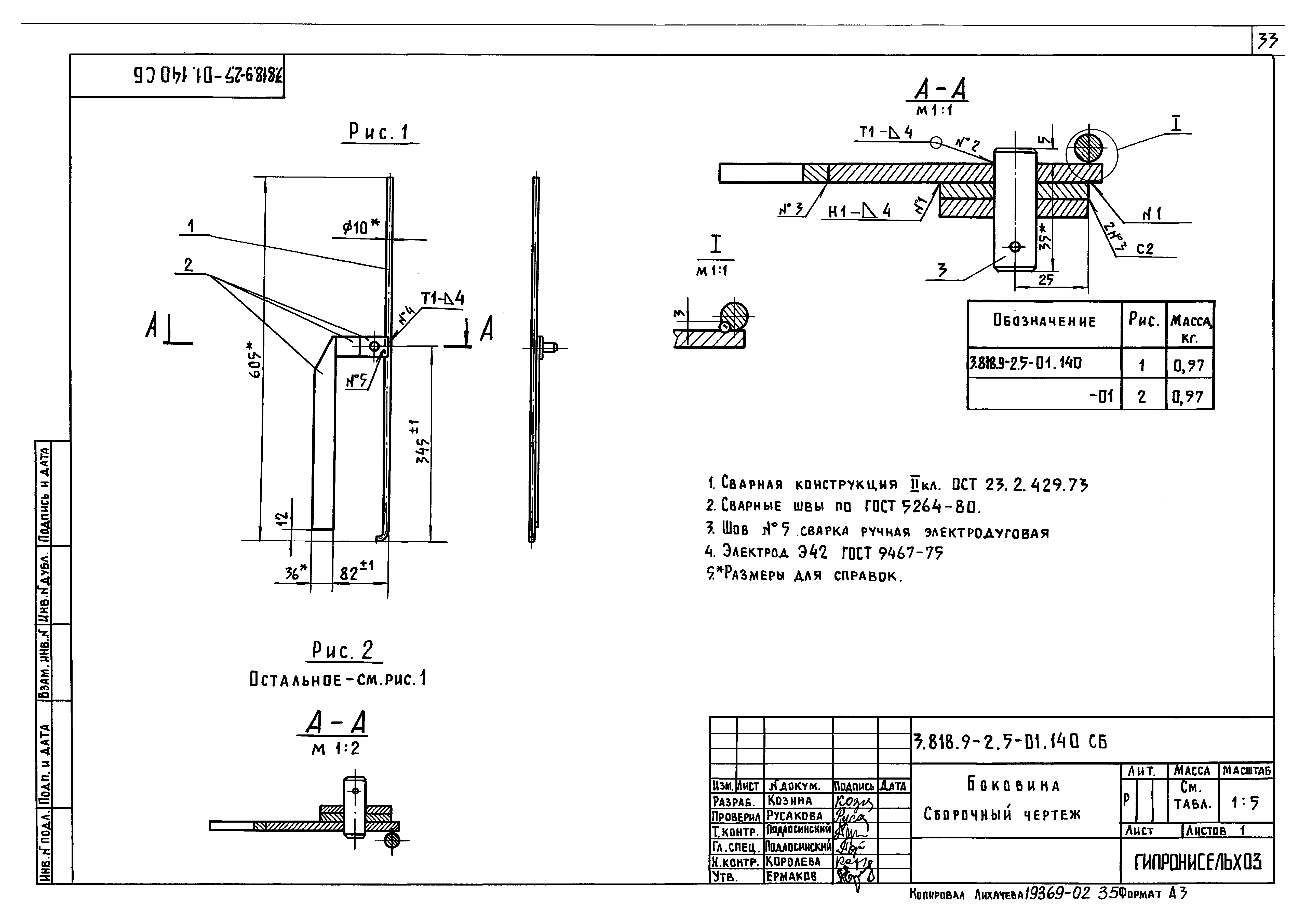 Серия 3.818.9-2