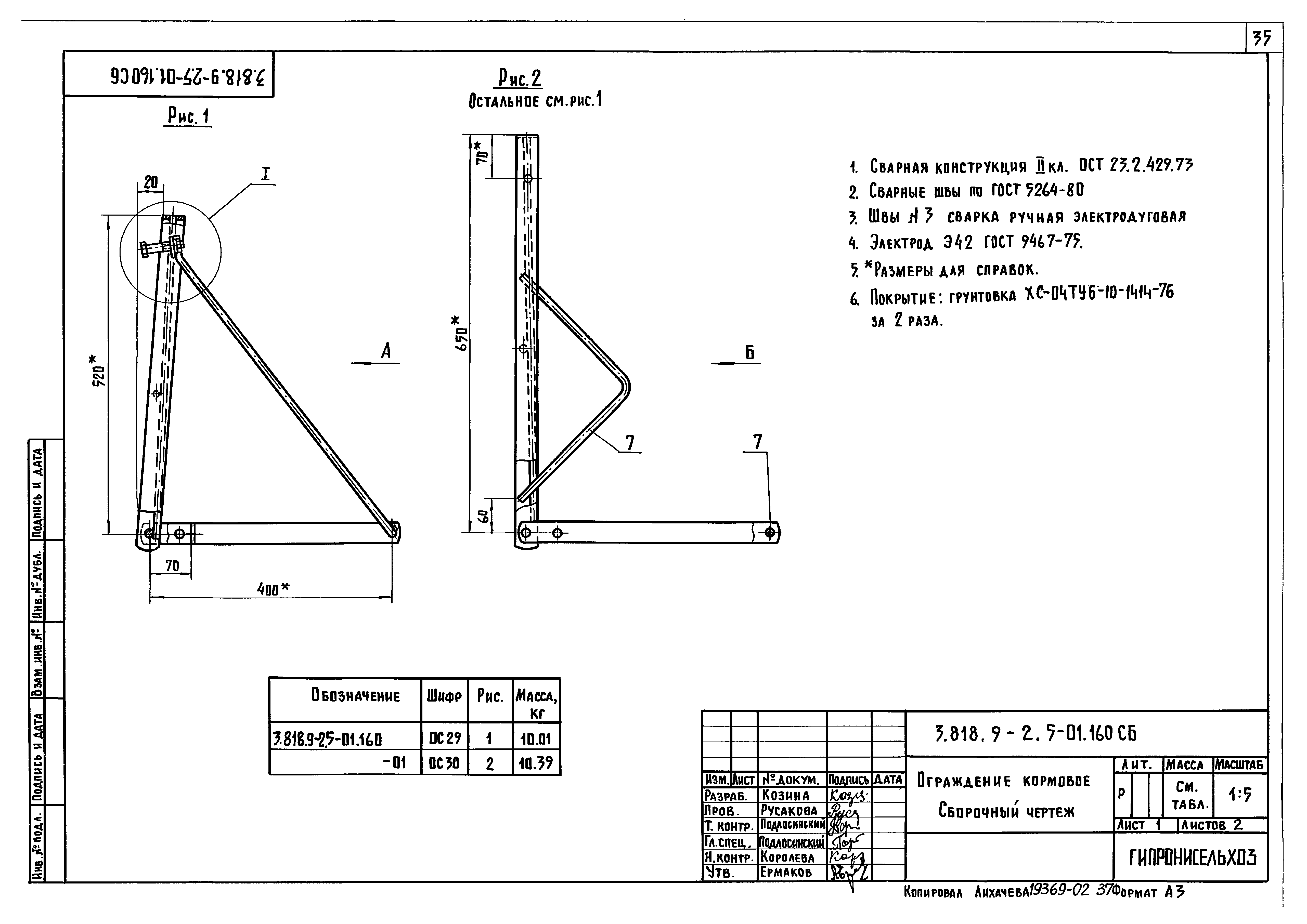 Серия 3.818.9-2